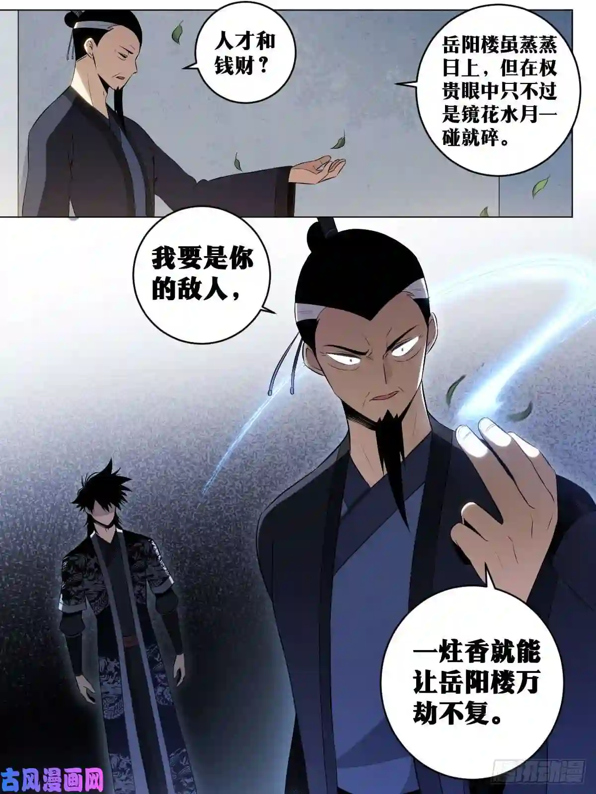 我在异界当教父42-是时候名扬天下！