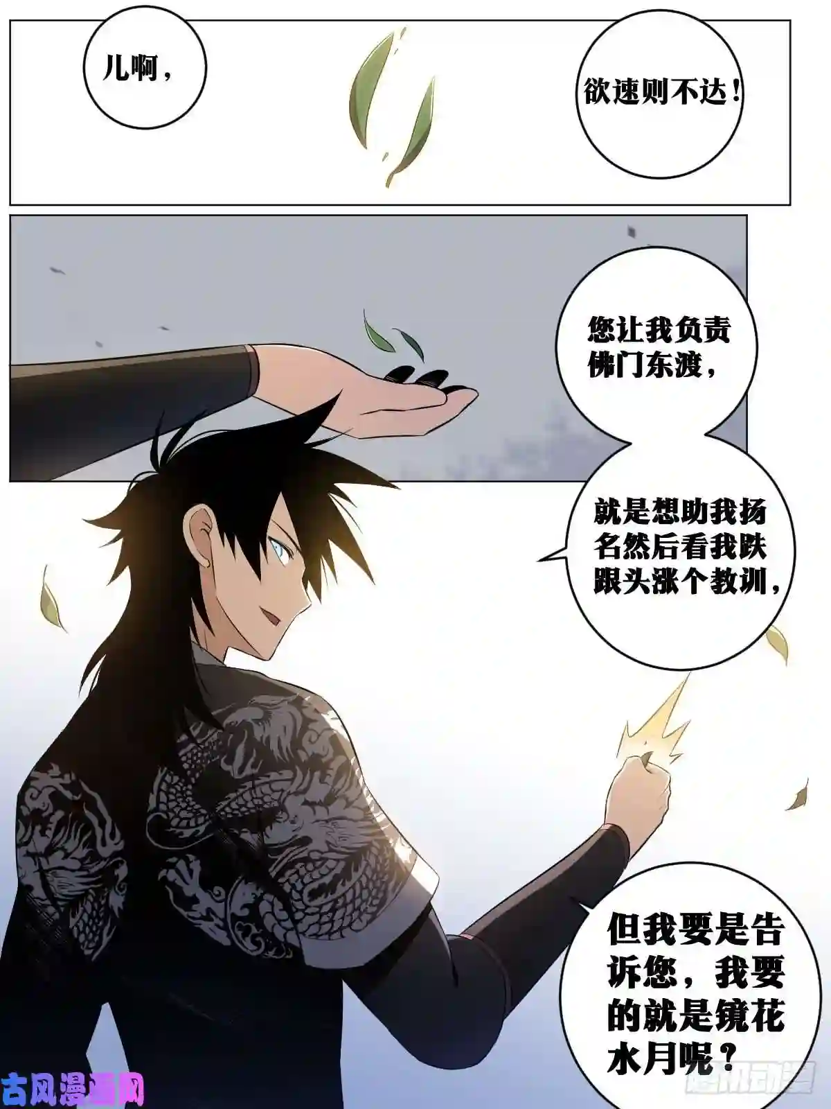 我在异界当教父42-是时候名扬天下！
