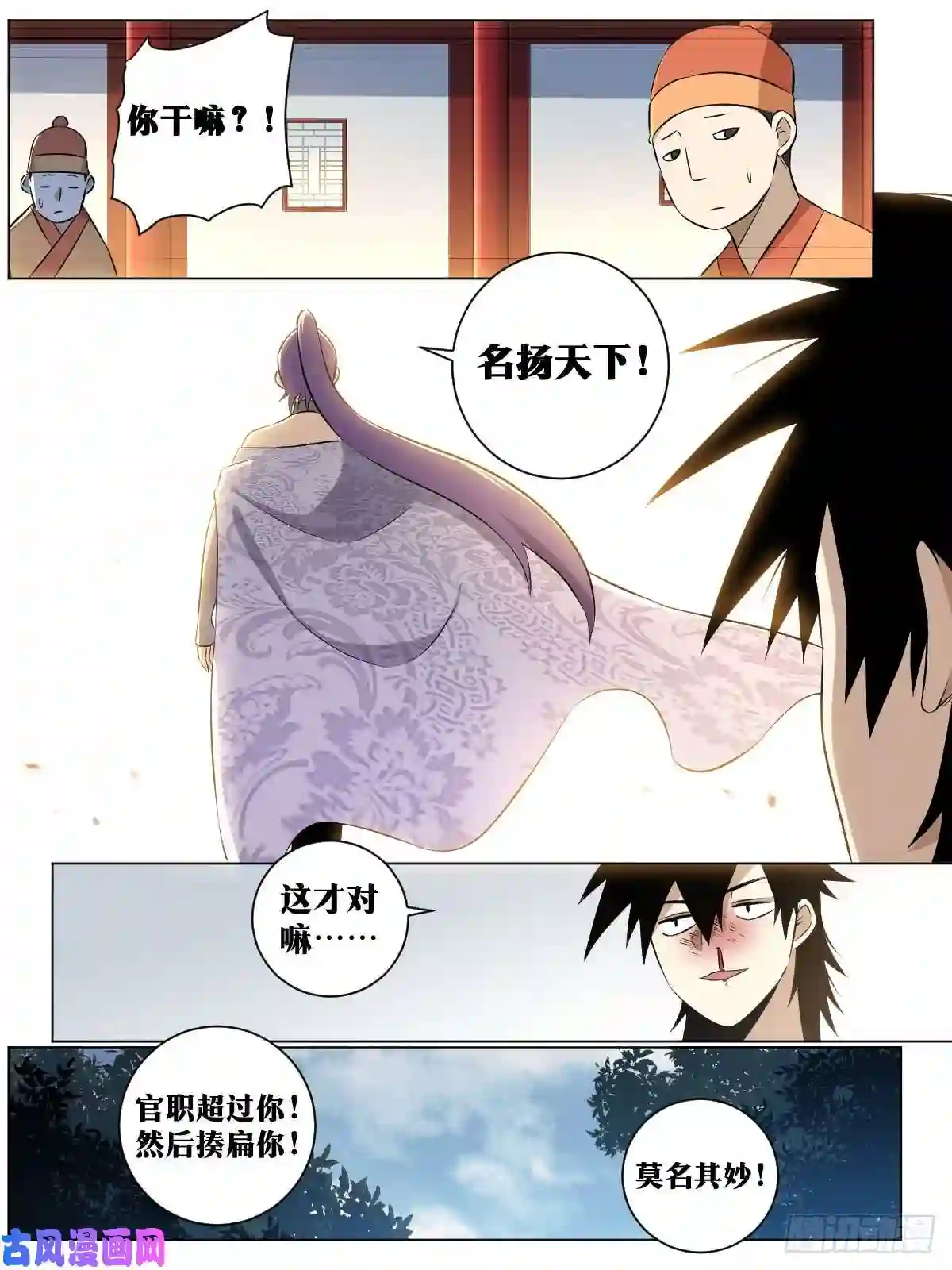 我在异界当教父42-是时候名扬天下！