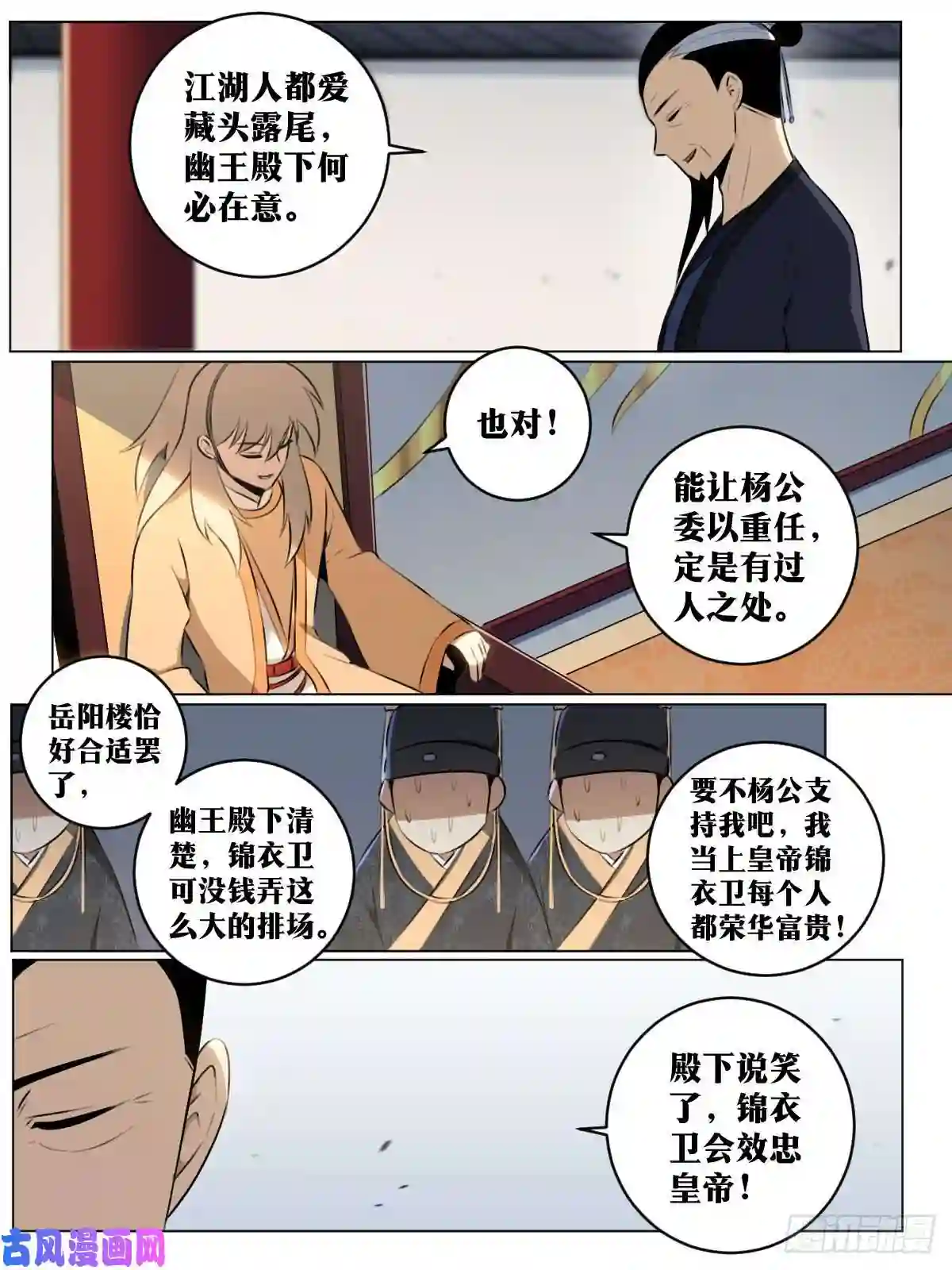 我在异界当教父43-东渡大会