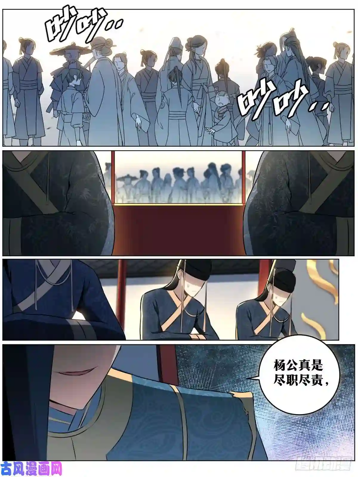 我在异界当教父43-东渡大会