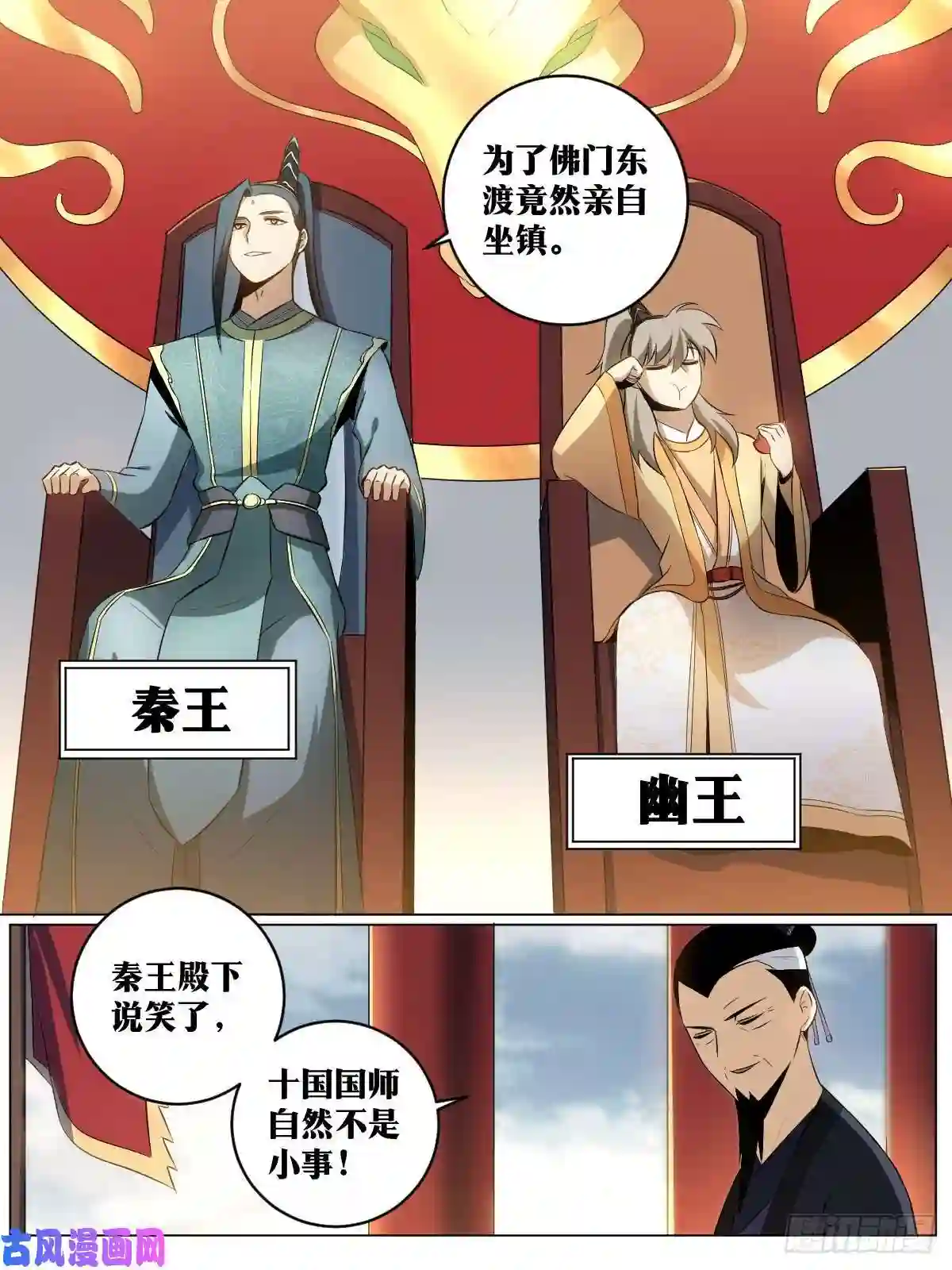 我在异界当教父43-东渡大会