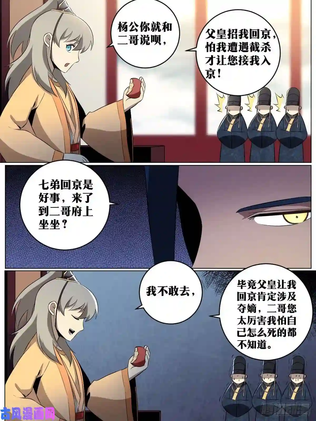 我在异界当教父43-东渡大会