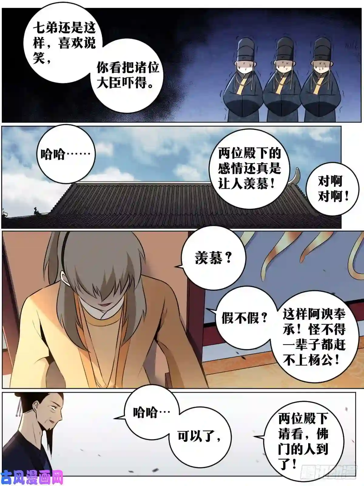 我在异界当教父43-东渡大会
