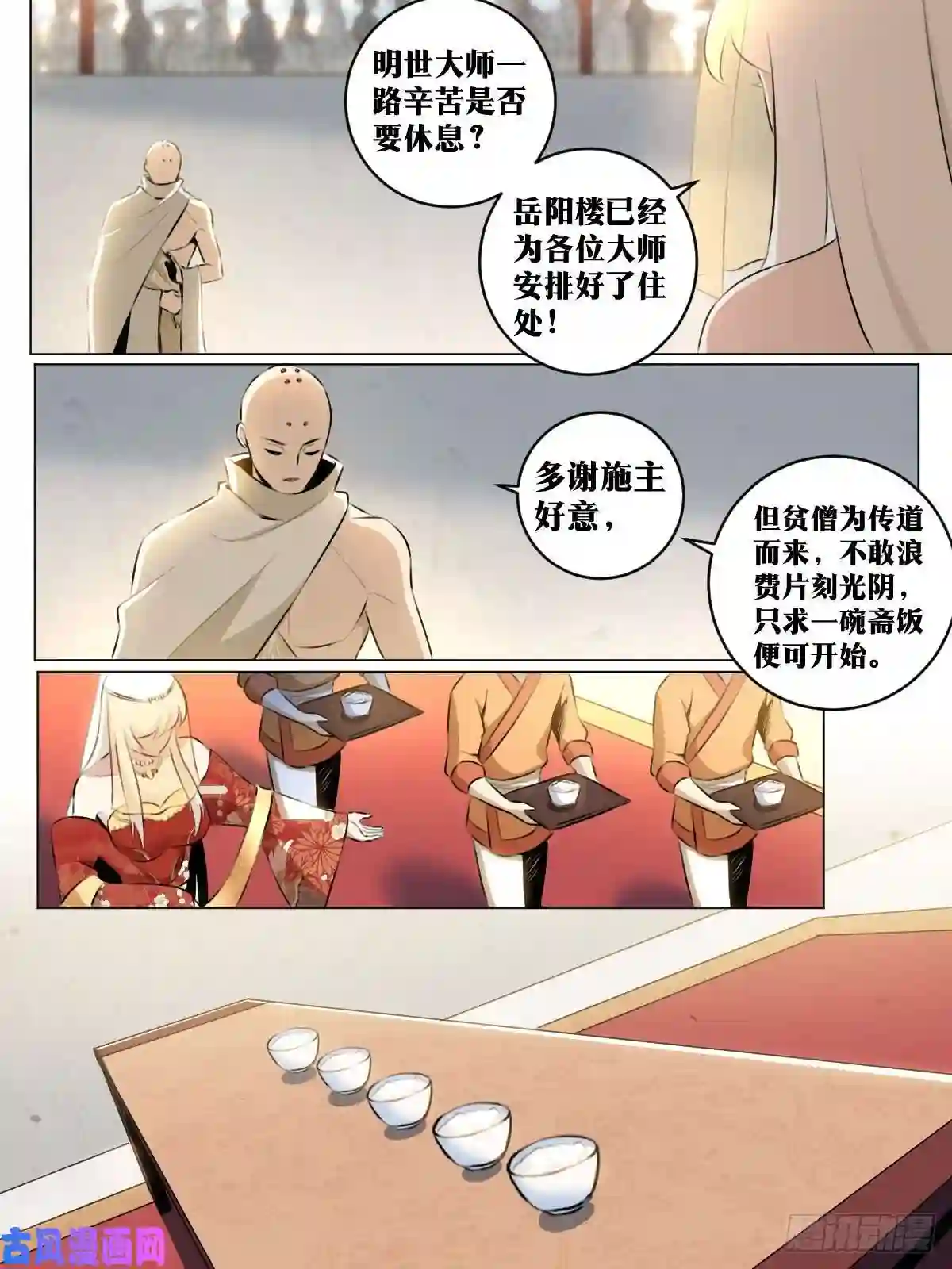 我在异界当教父44-论道开始！