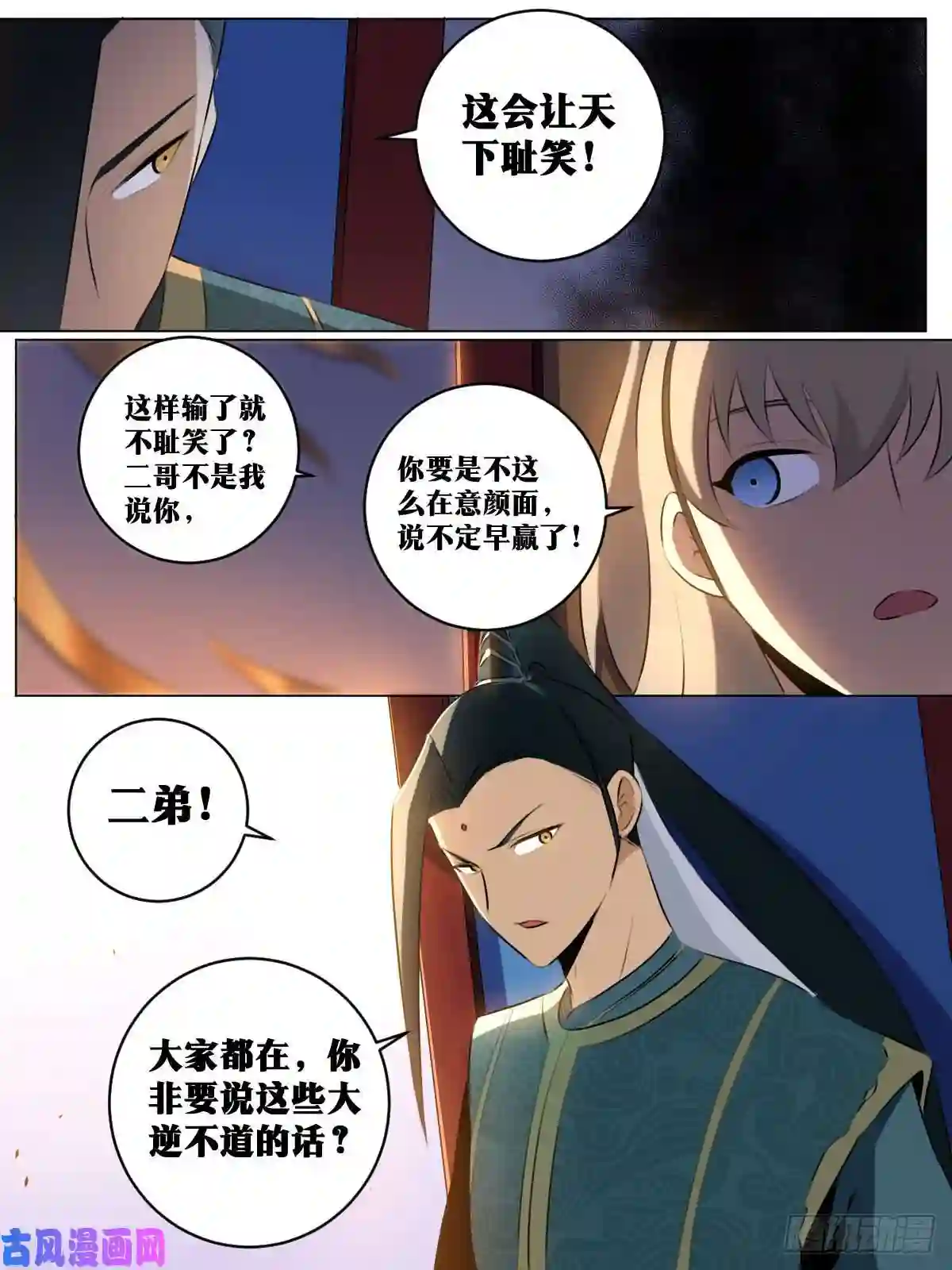 我在异界当教父44-论道开始！