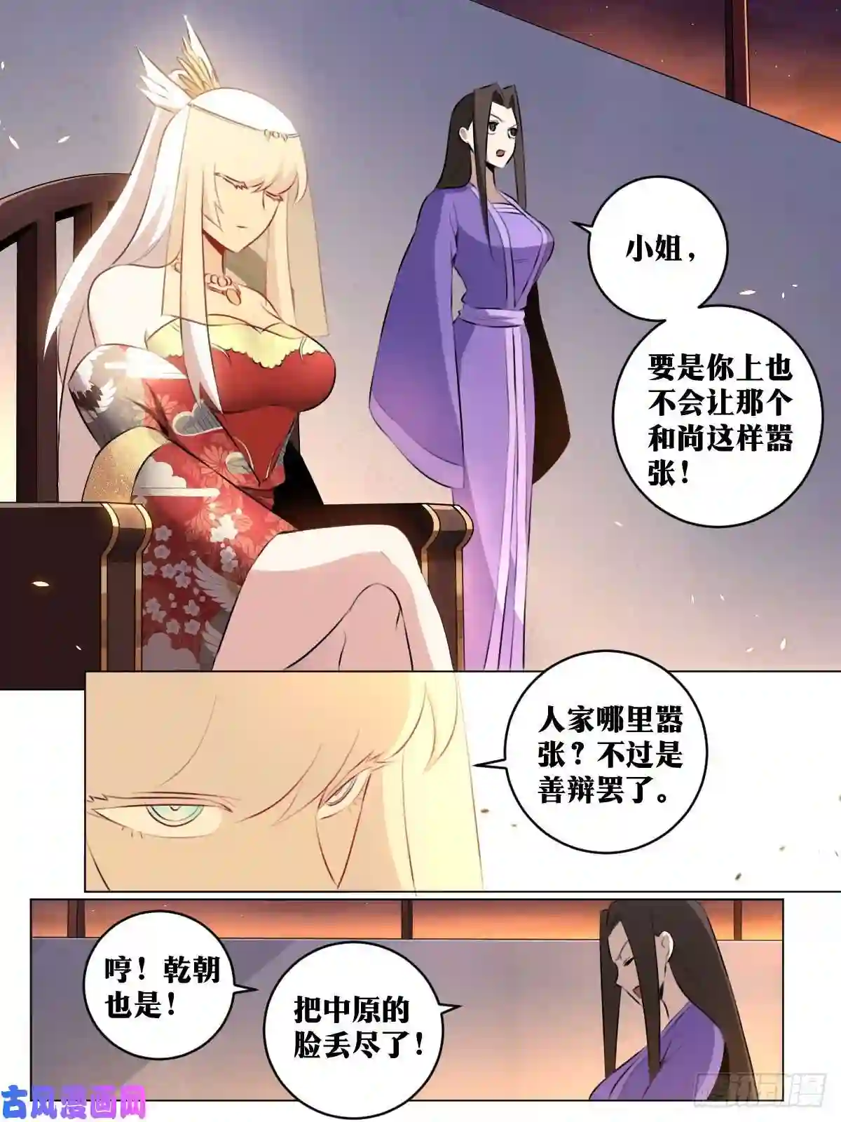 我在异界当教父44-论道开始！