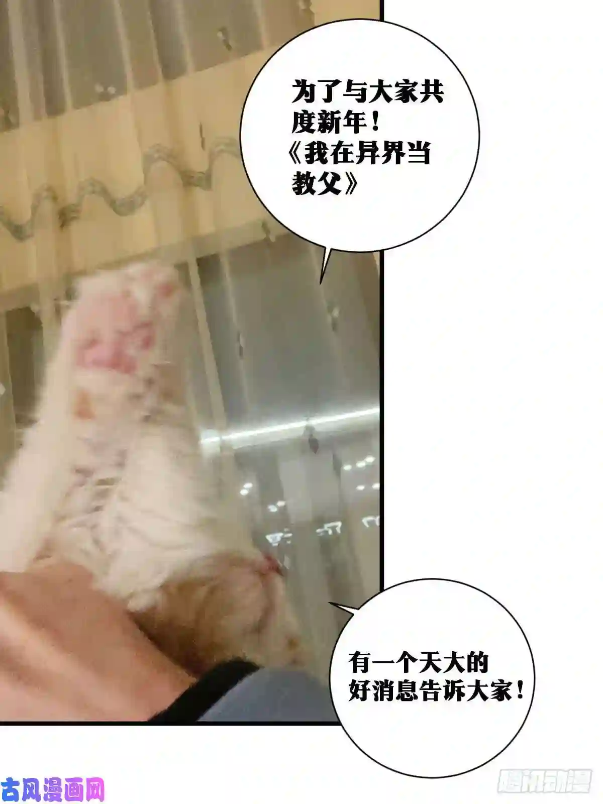 我在异界当教父44-论道开始！