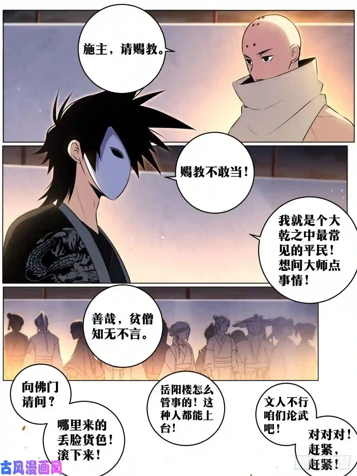 我在异界当教父45-该我楼主登场