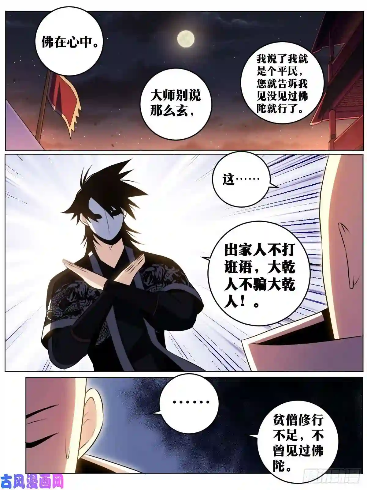 我在异界当教父45-该我楼主登场