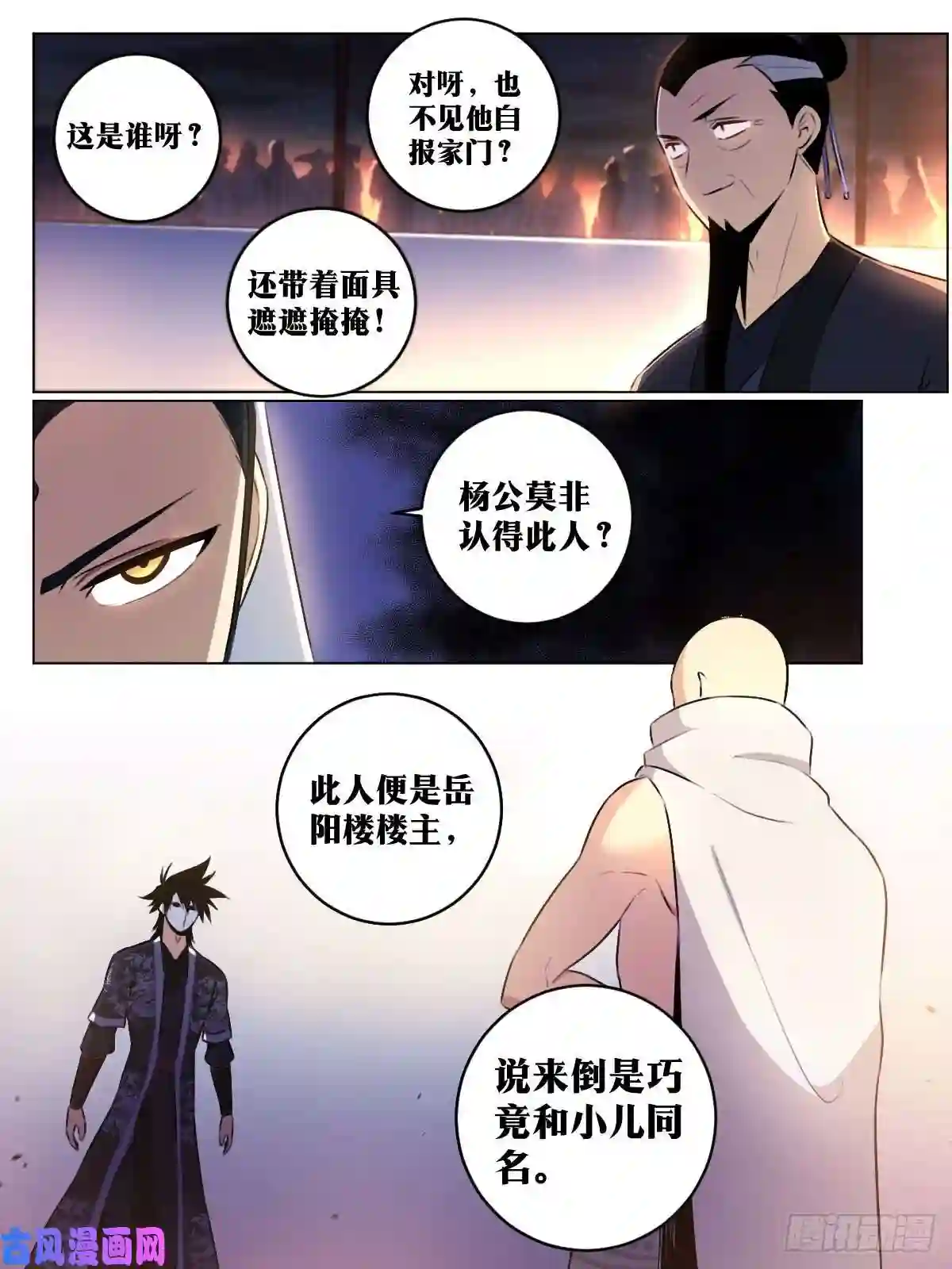 我在异界当教父45-该我楼主登场