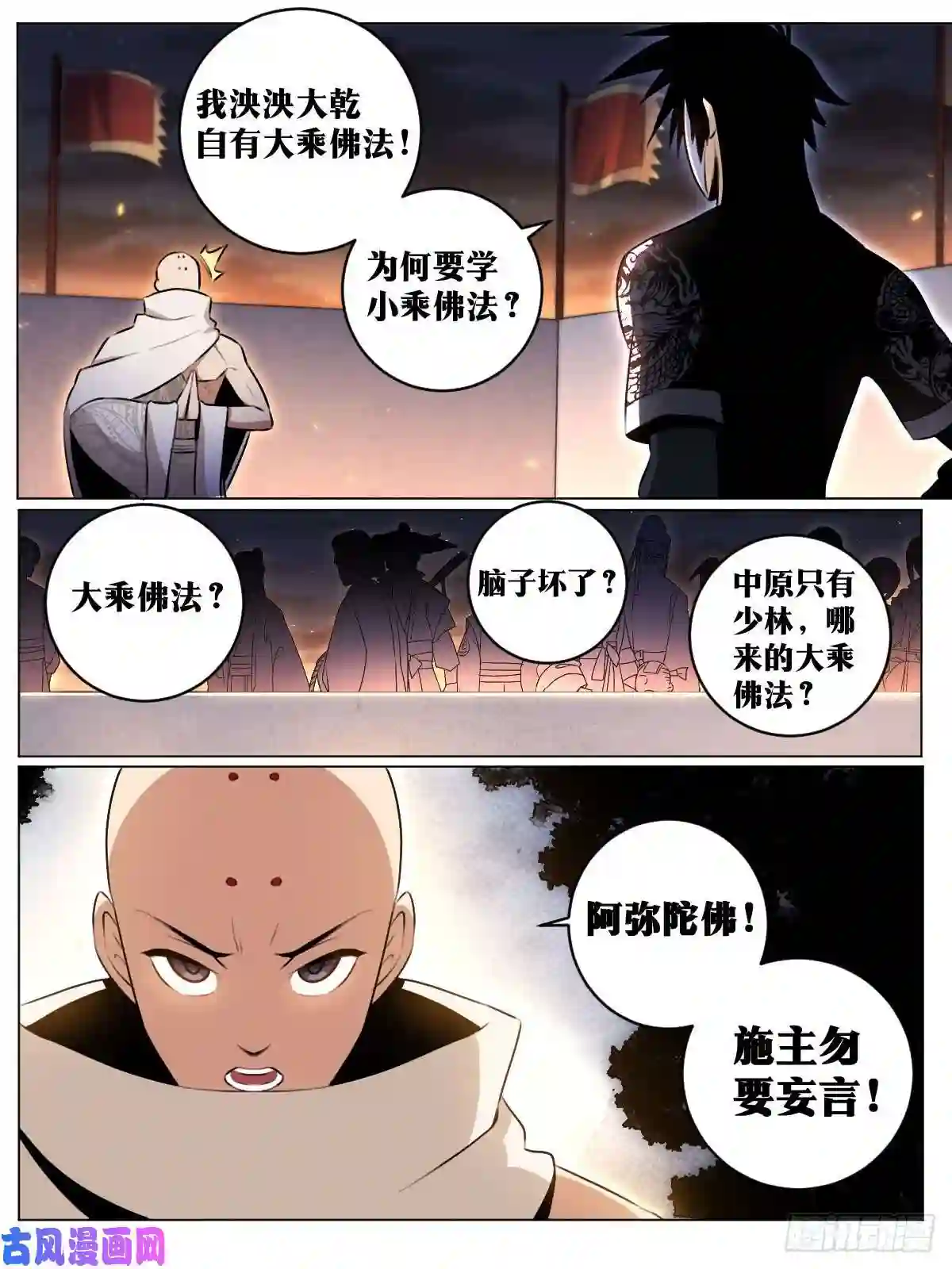 我在异界当教父46-走火入魔