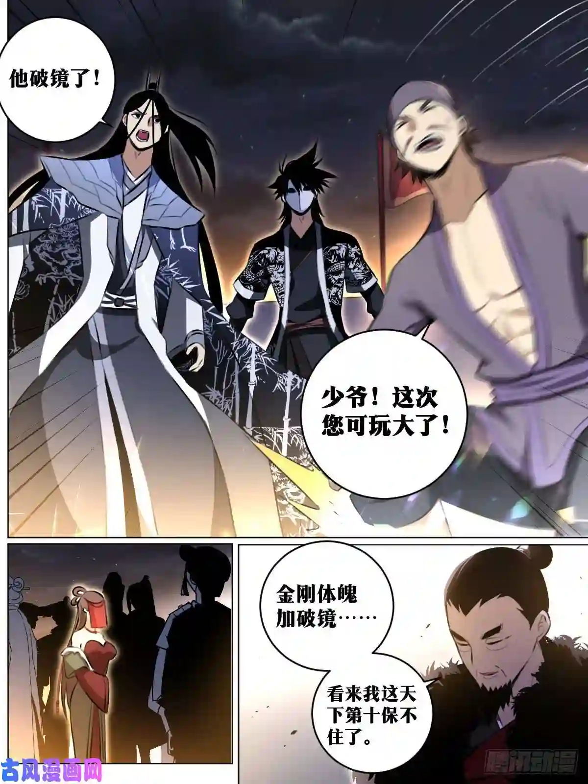 我在异界当教父46-走火入魔