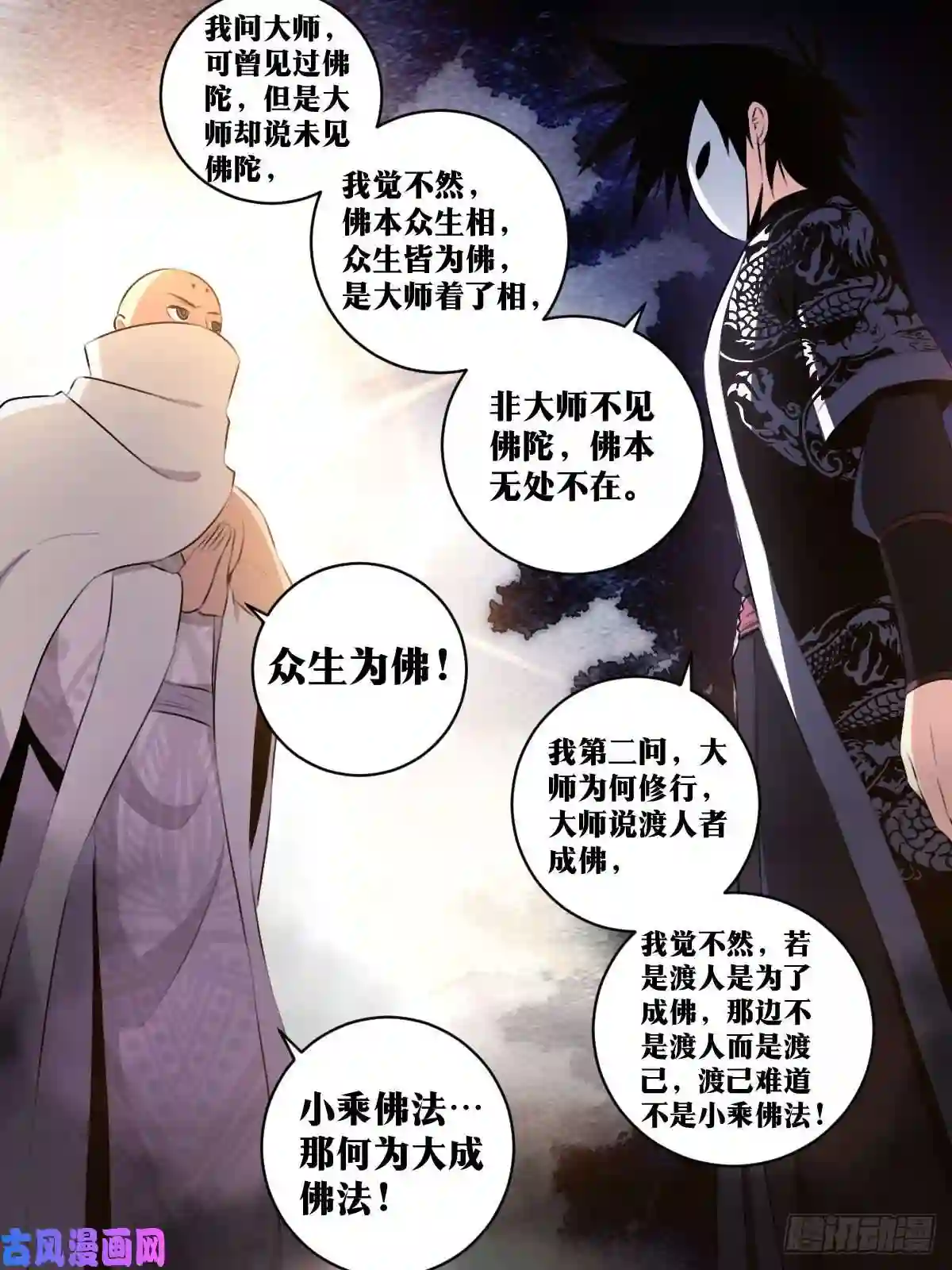 我在异界当教父46-走火入魔