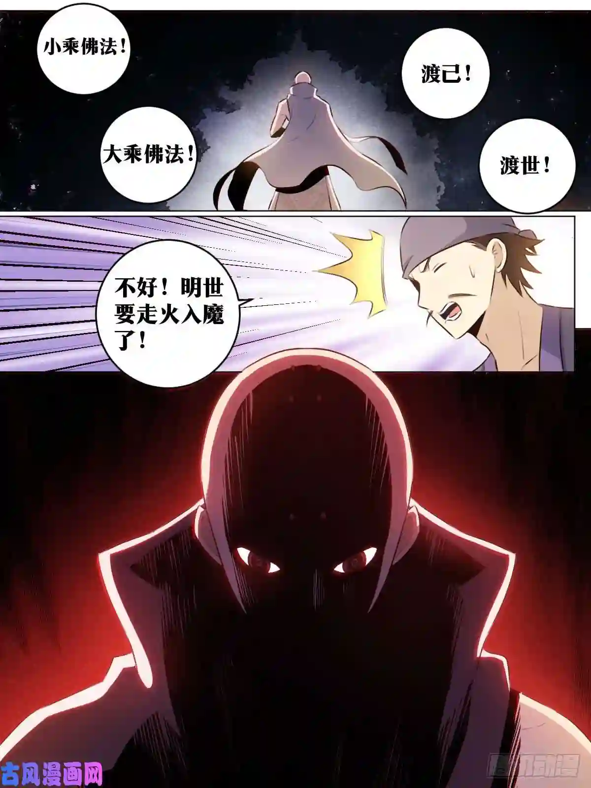 我在异界当教父46-走火入魔