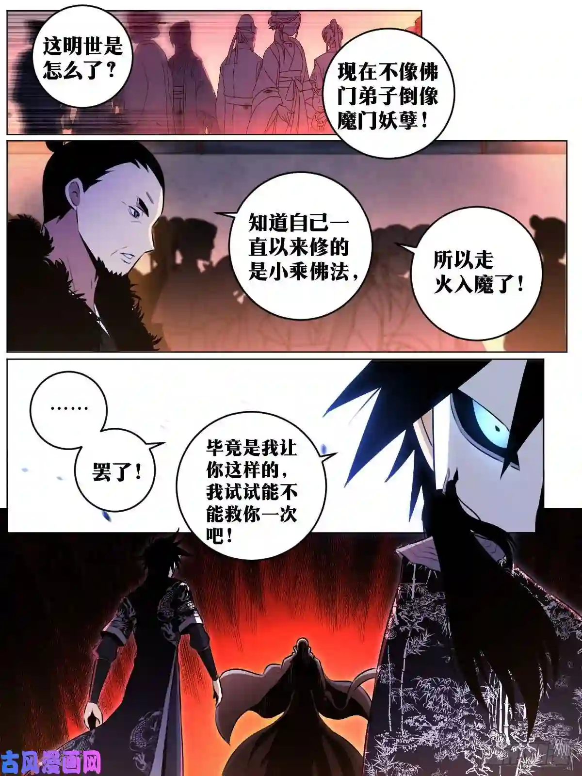 我在异界当教父46-走火入魔