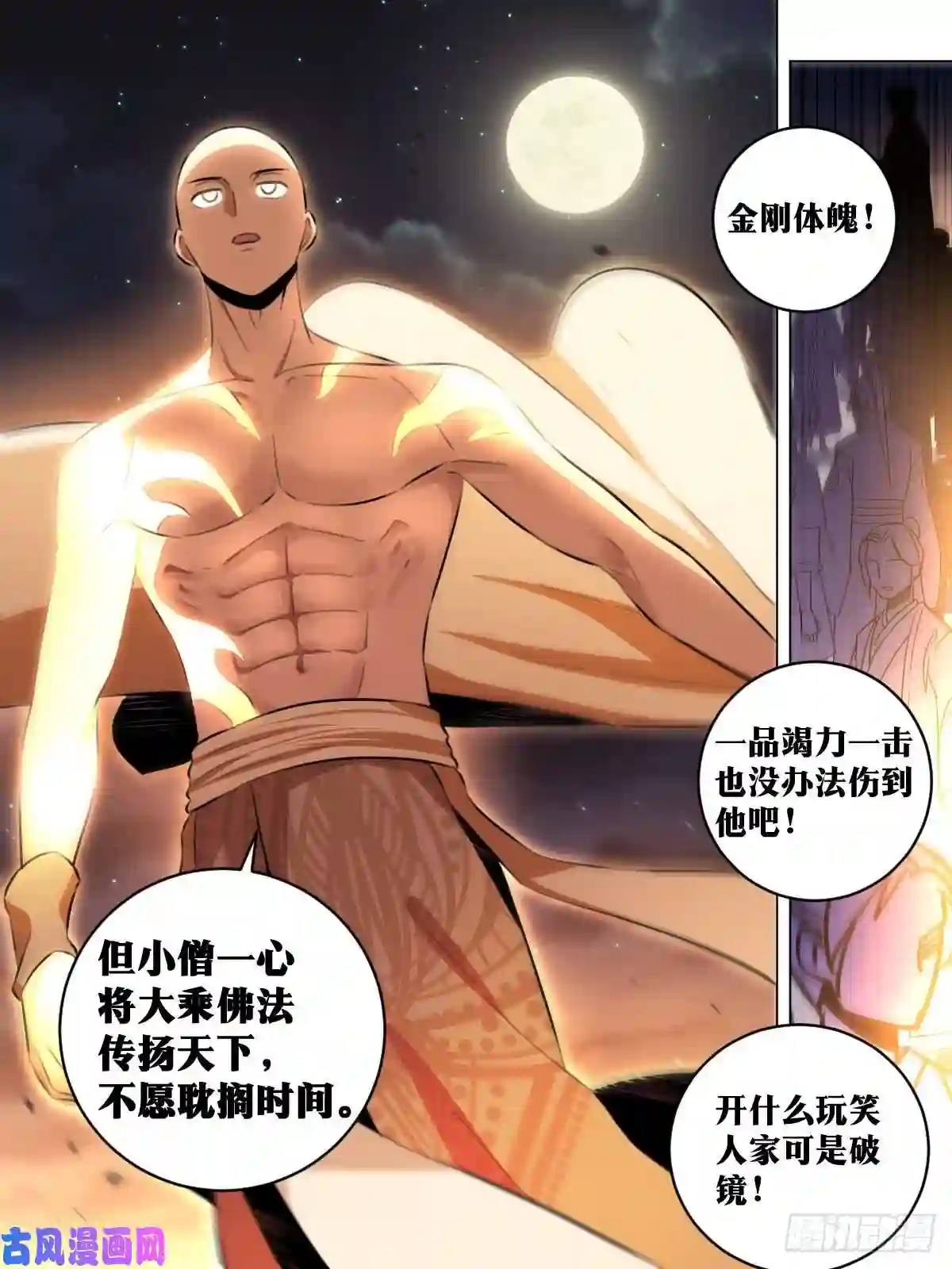 我在异界当教父47-金刚体魄