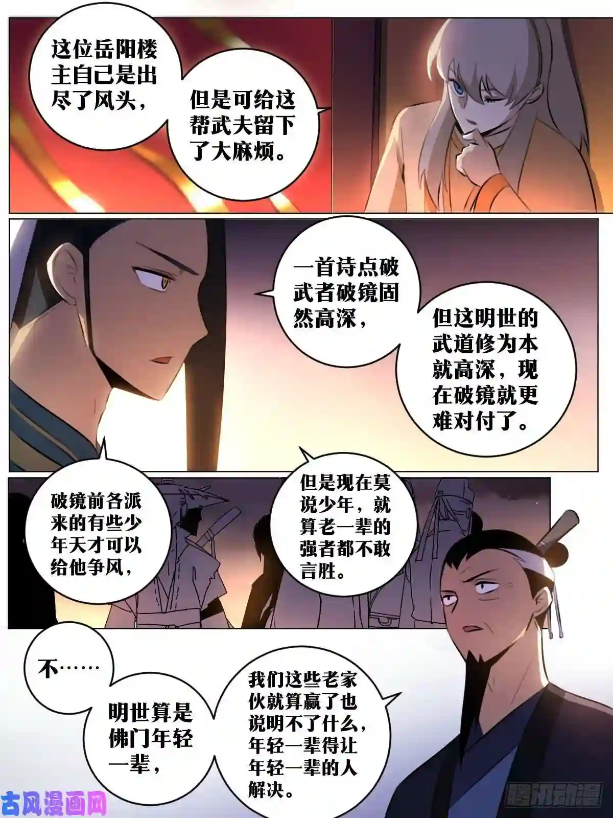 我在异界当教父47-金刚体魄