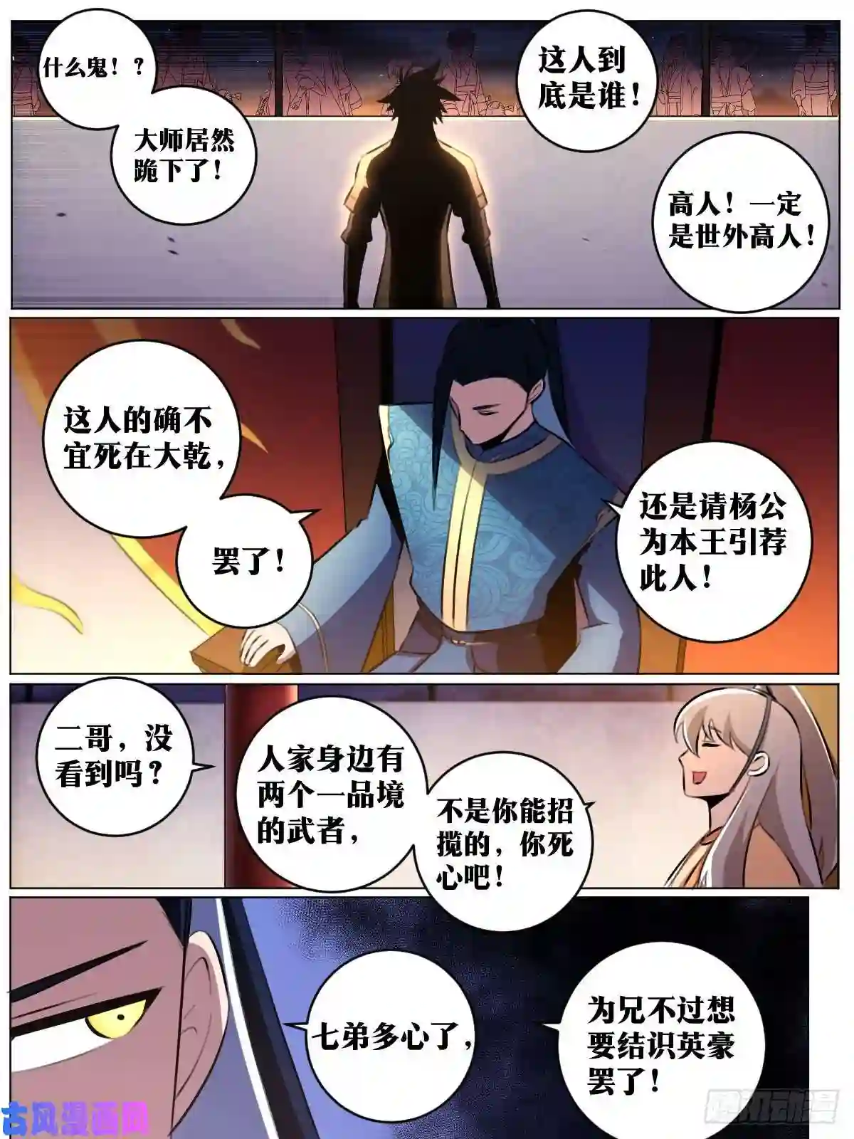 我在异界当教父47-金刚体魄