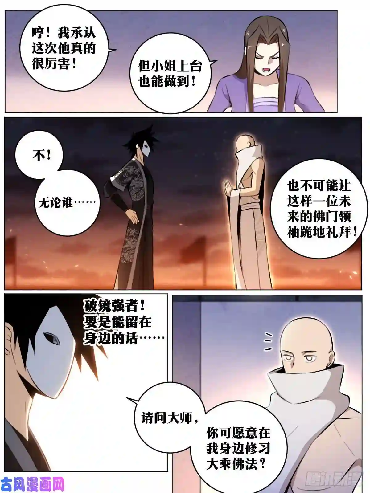 我在异界当教父47-金刚体魄
