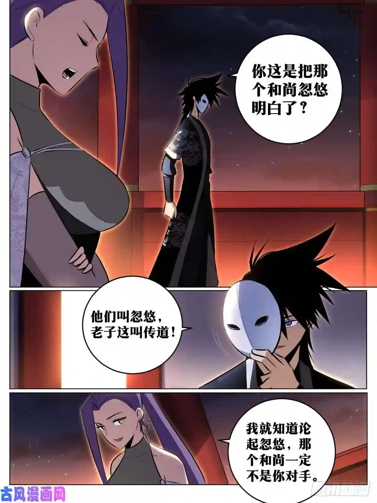我在异界当教父48-我好像玩脱了？