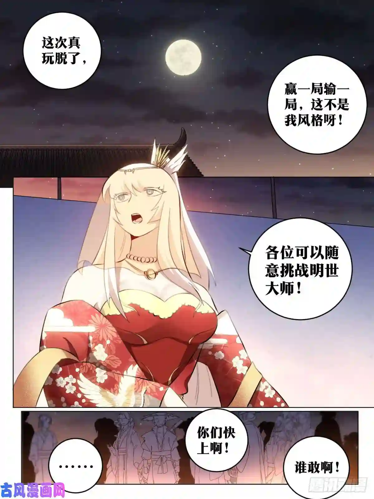 我在异界当教父48-我好像玩脱了？