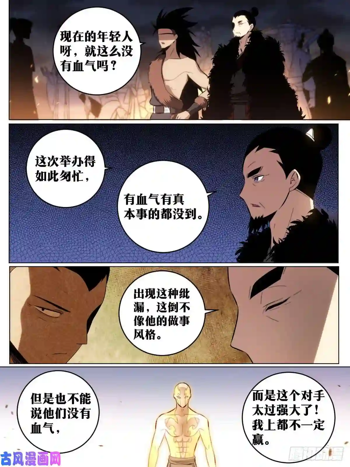 我在异界当教父48-我好像玩脱了？