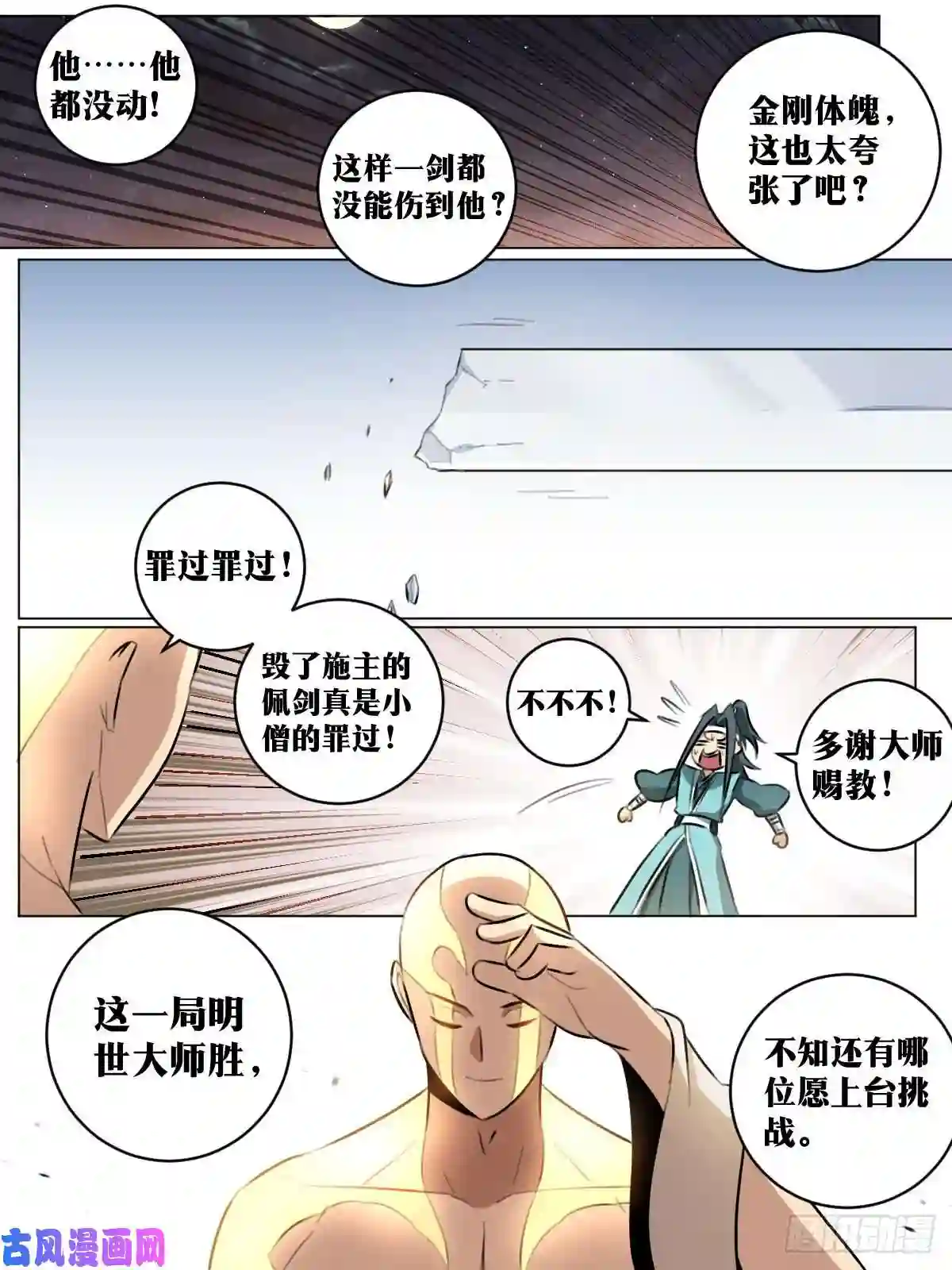 我在异界当教父49-上官离赐教！