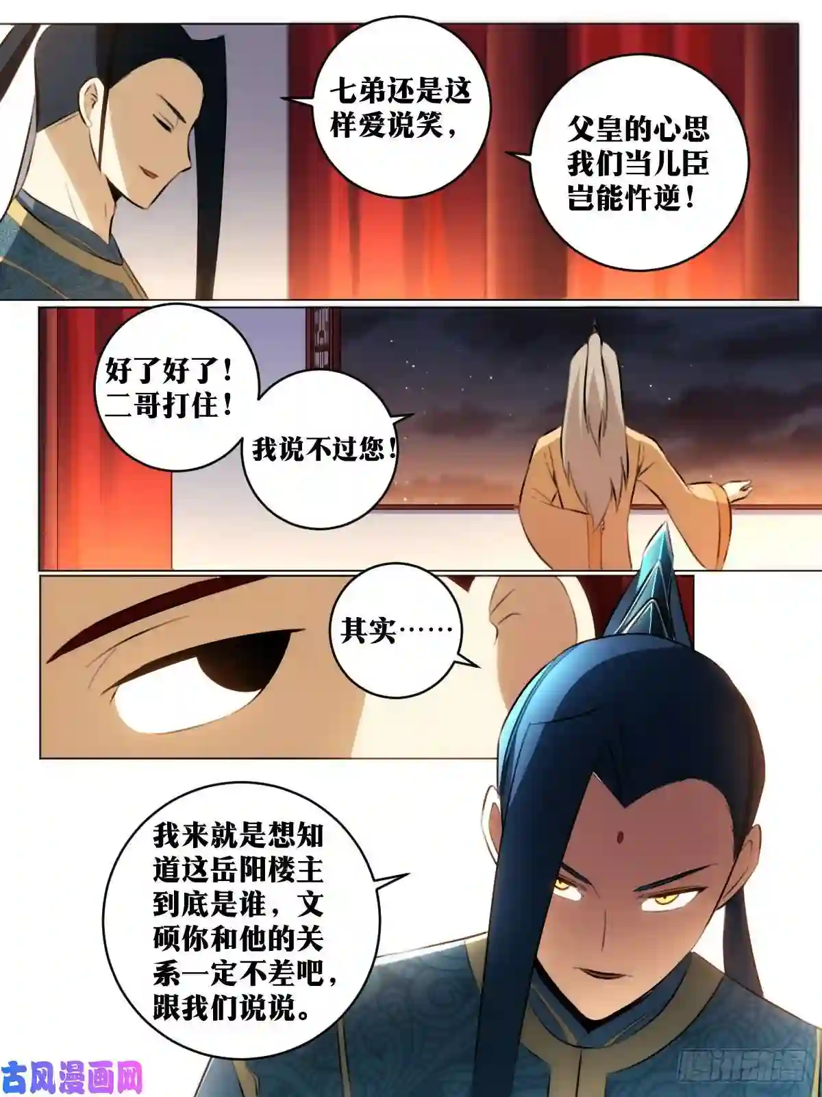 我在异界当教父52-祸从口出