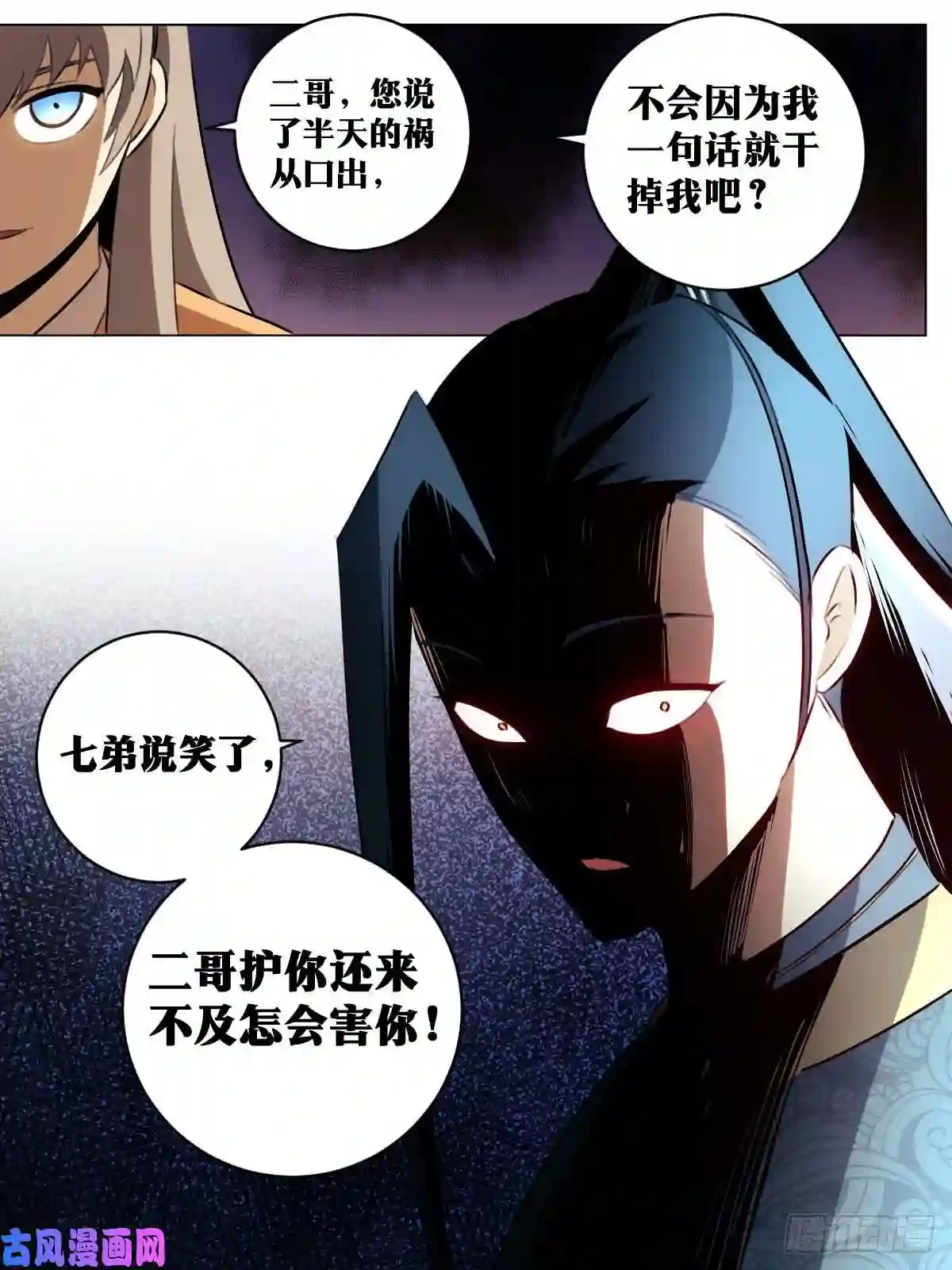 我在异界当教父52-祸从口出
