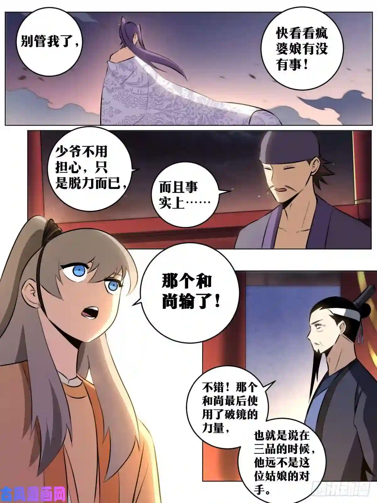 我在异界当教父52-祸从口出