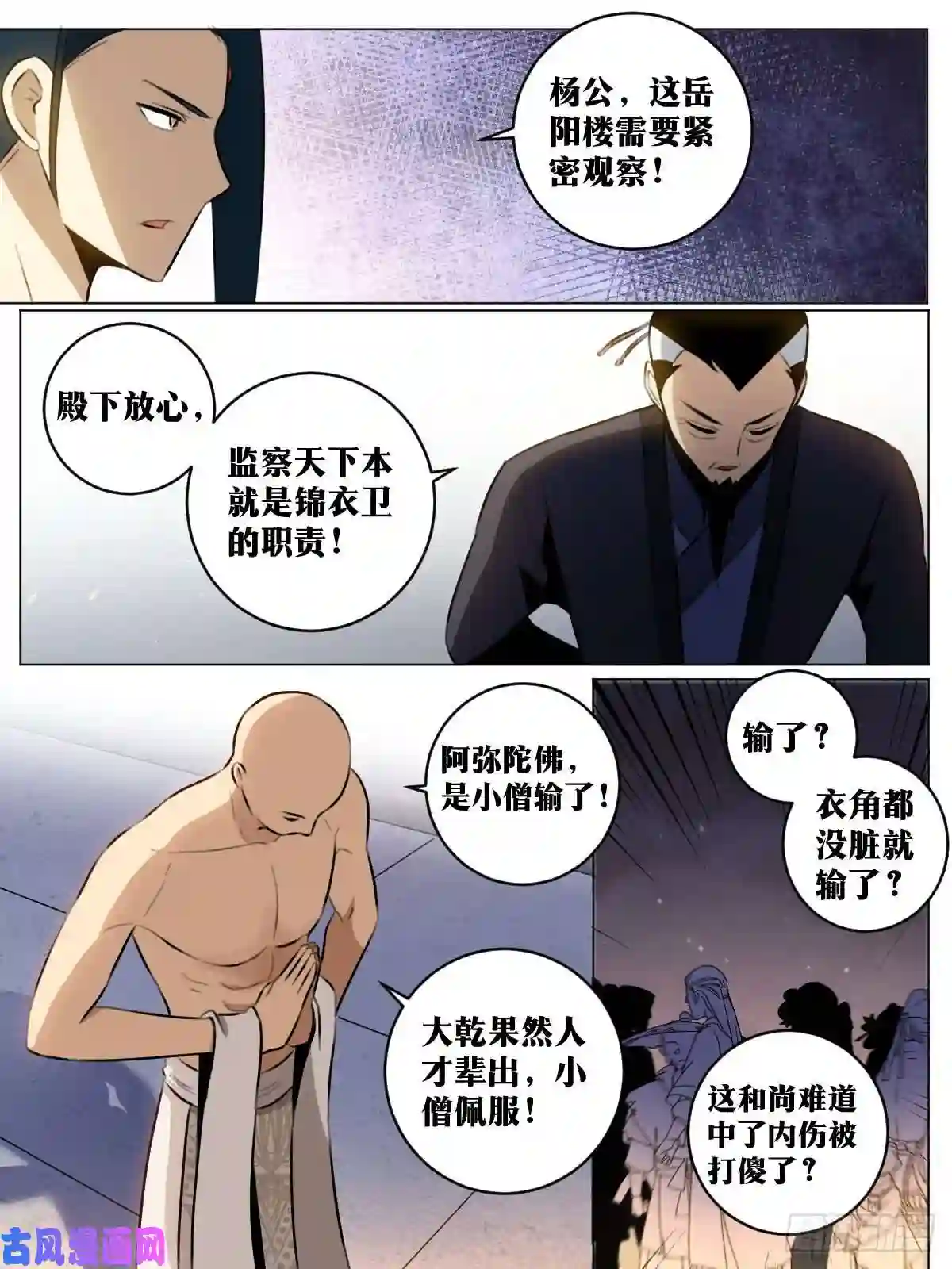 我在异界当教父52-祸从口出