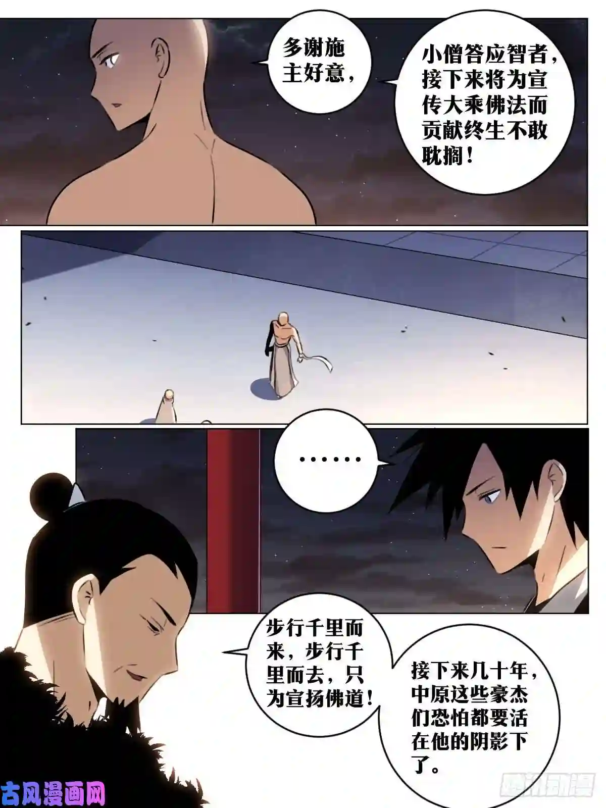 我在异界当教父52-祸从口出