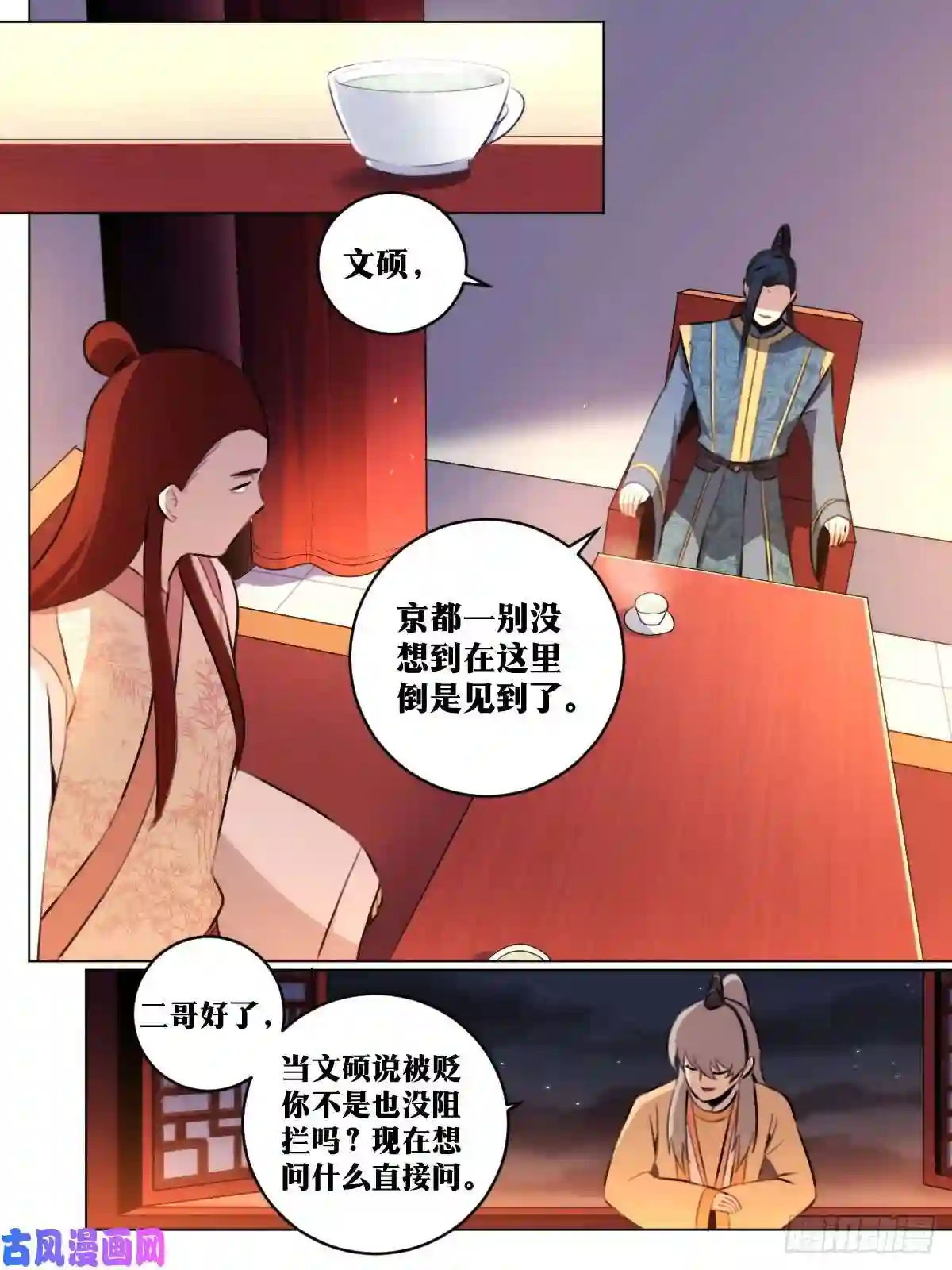 我在异界当教父52-祸从口出