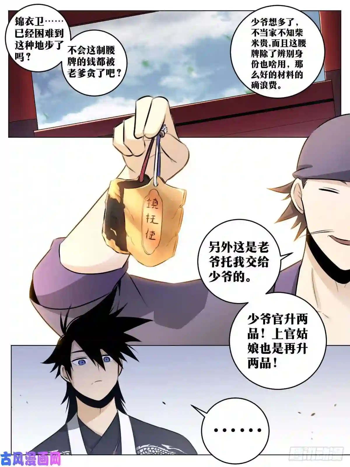 我在异界当教父53-因为一个少年