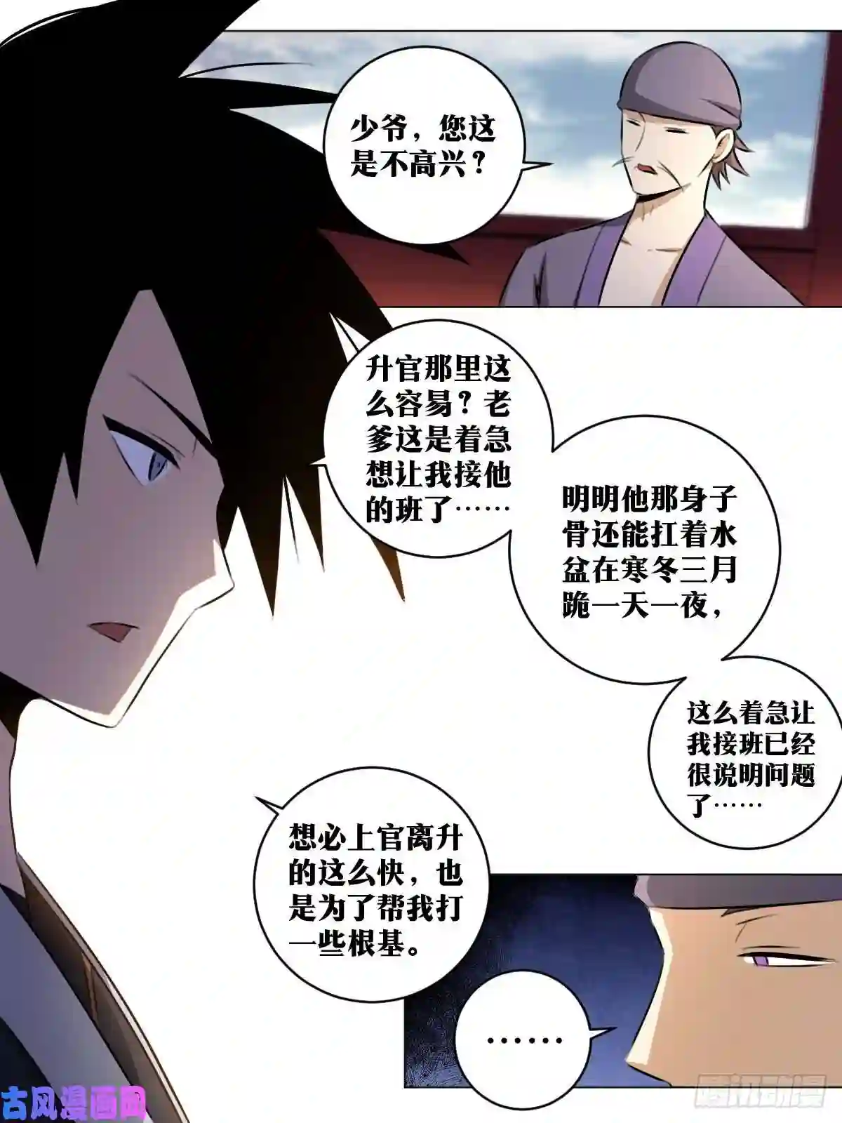 我在异界当教父53-因为一个少年