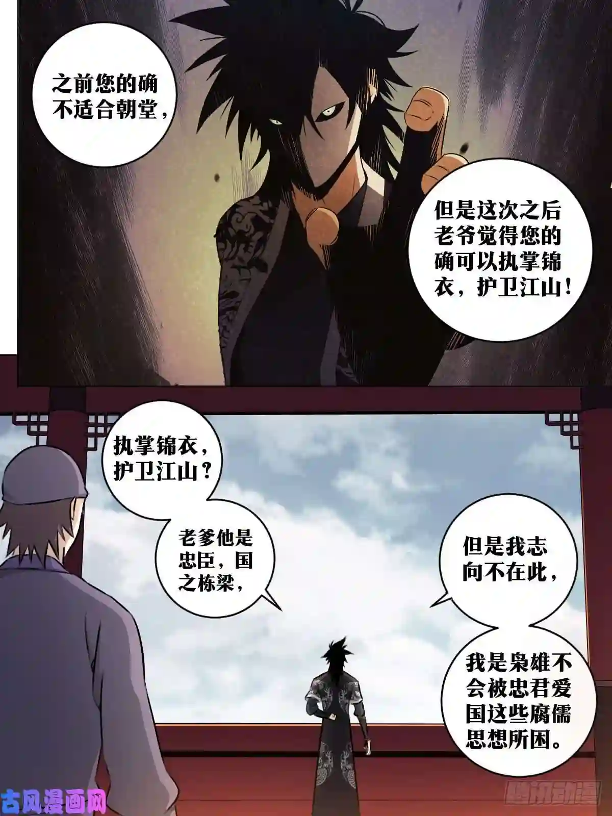我在异界当教父53-因为一个少年