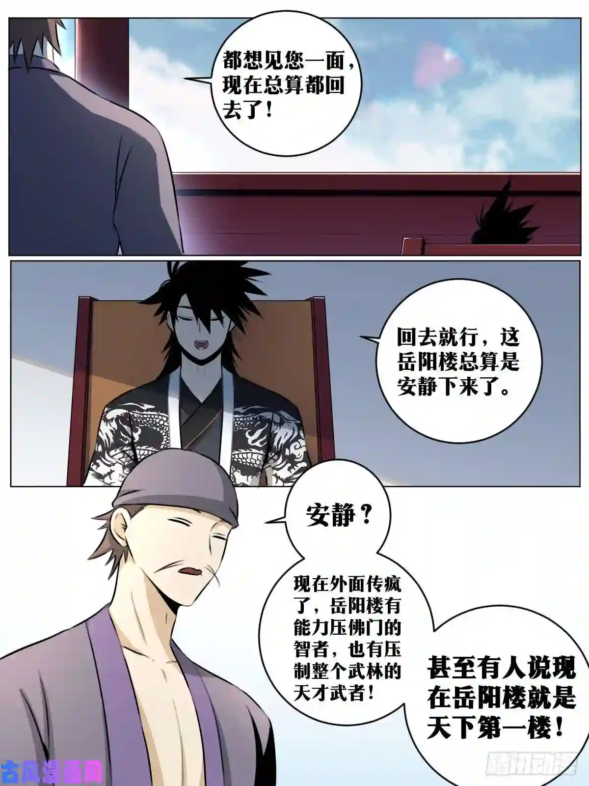 我在异界当教父53-因为一个少年