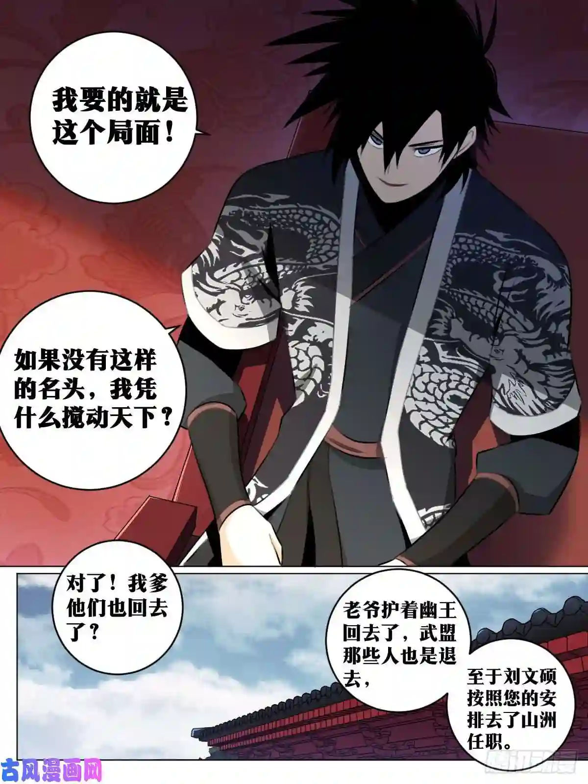 我在异界当教父53-因为一个少年