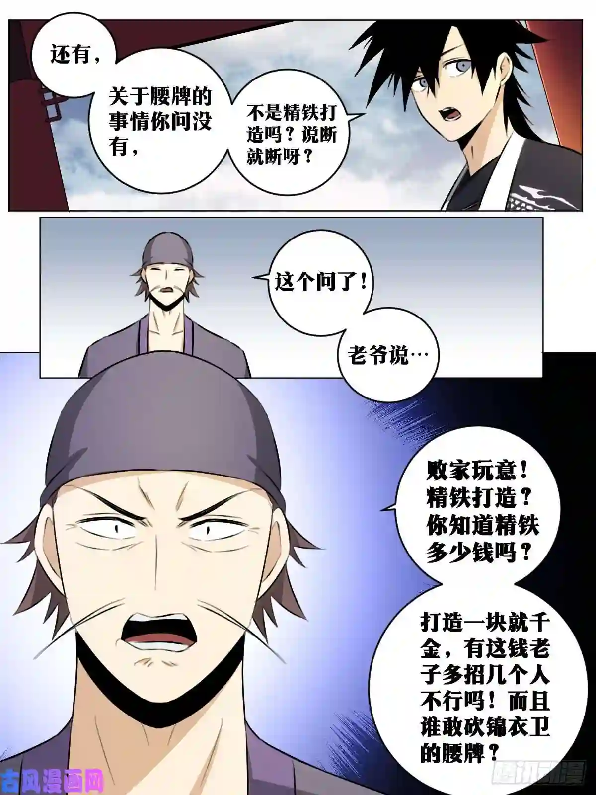 我在异界当教父53-因为一个少年