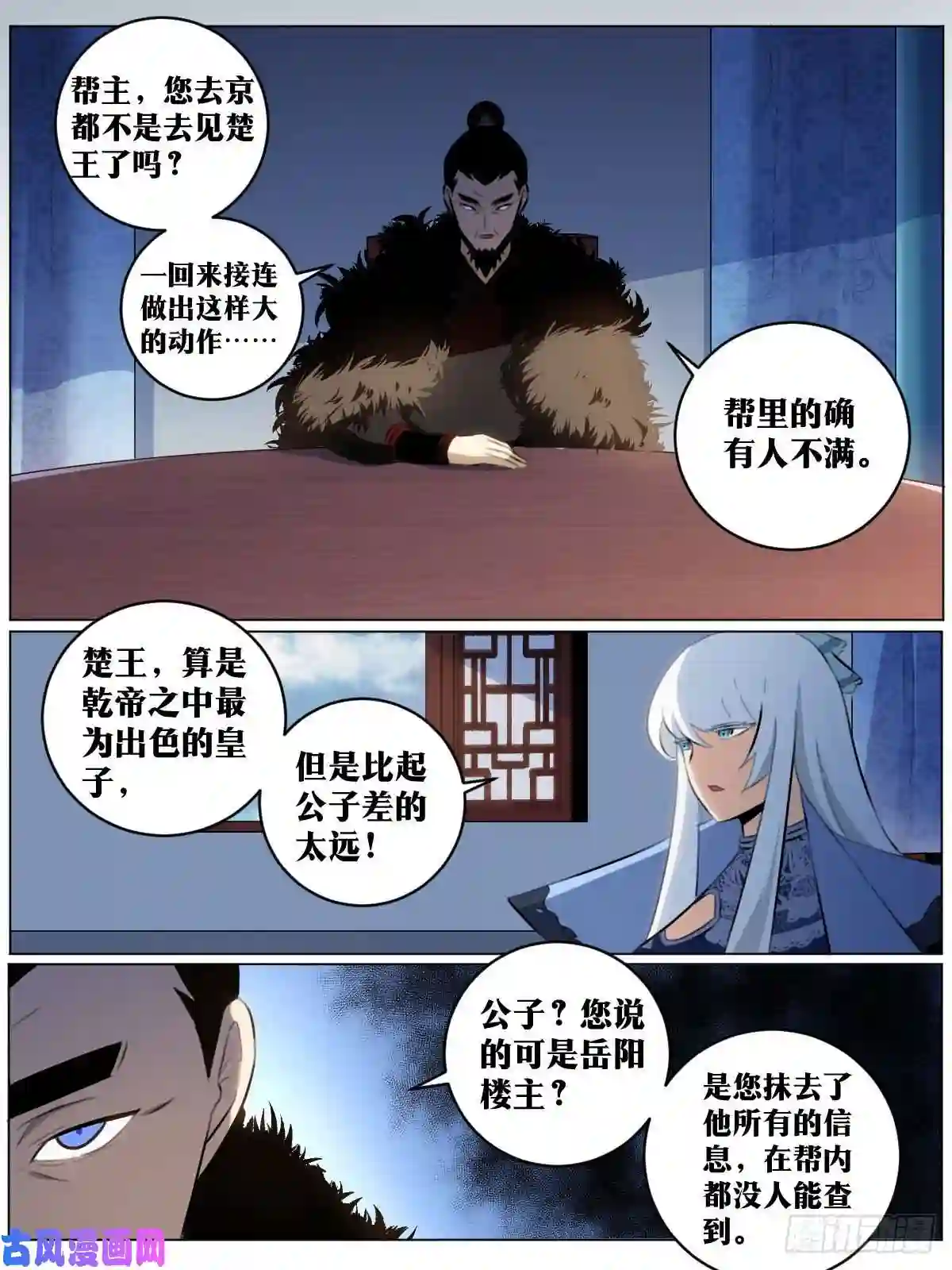 我在异界当教父54-警告