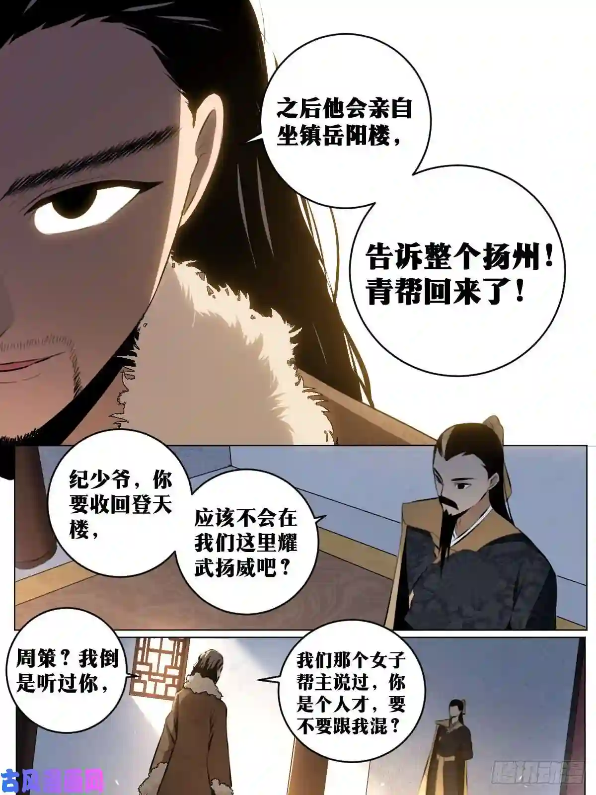 我在异界当教父54-警告