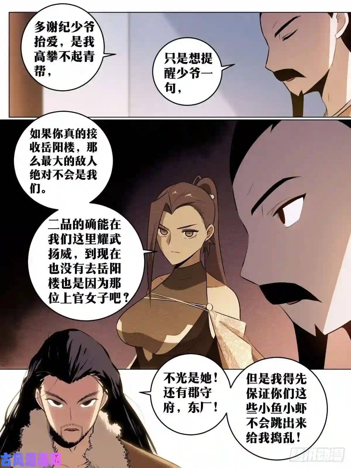 我在异界当教父54-警告