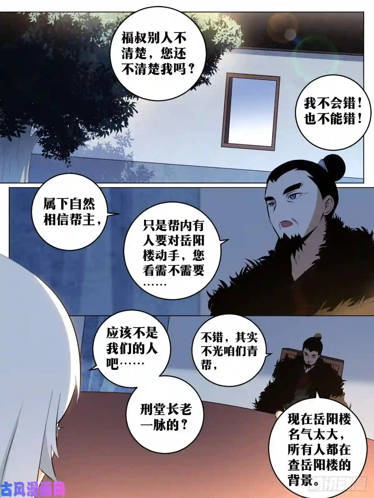 我在异界当教父54-警告