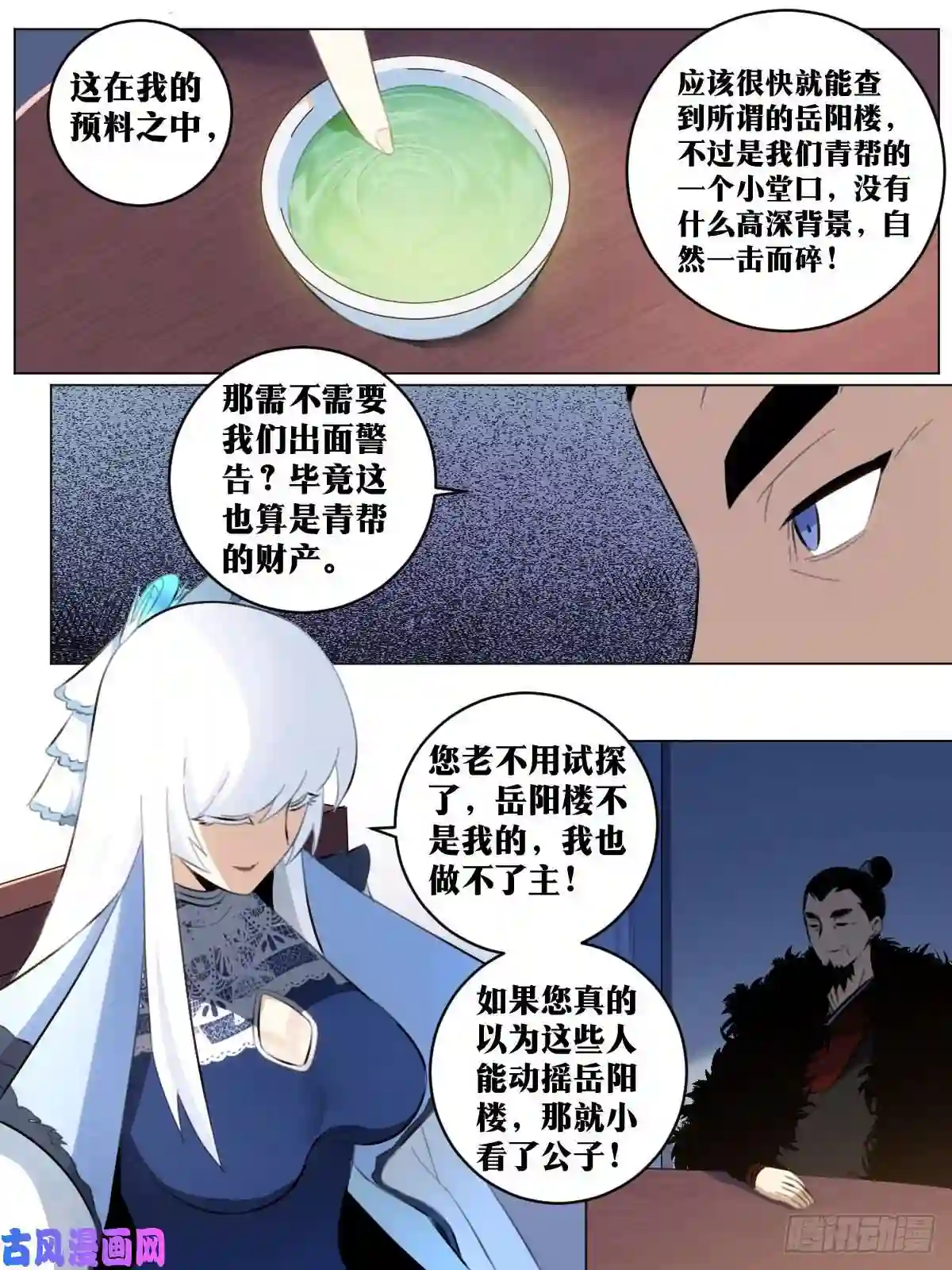 我在异界当教父54-警告