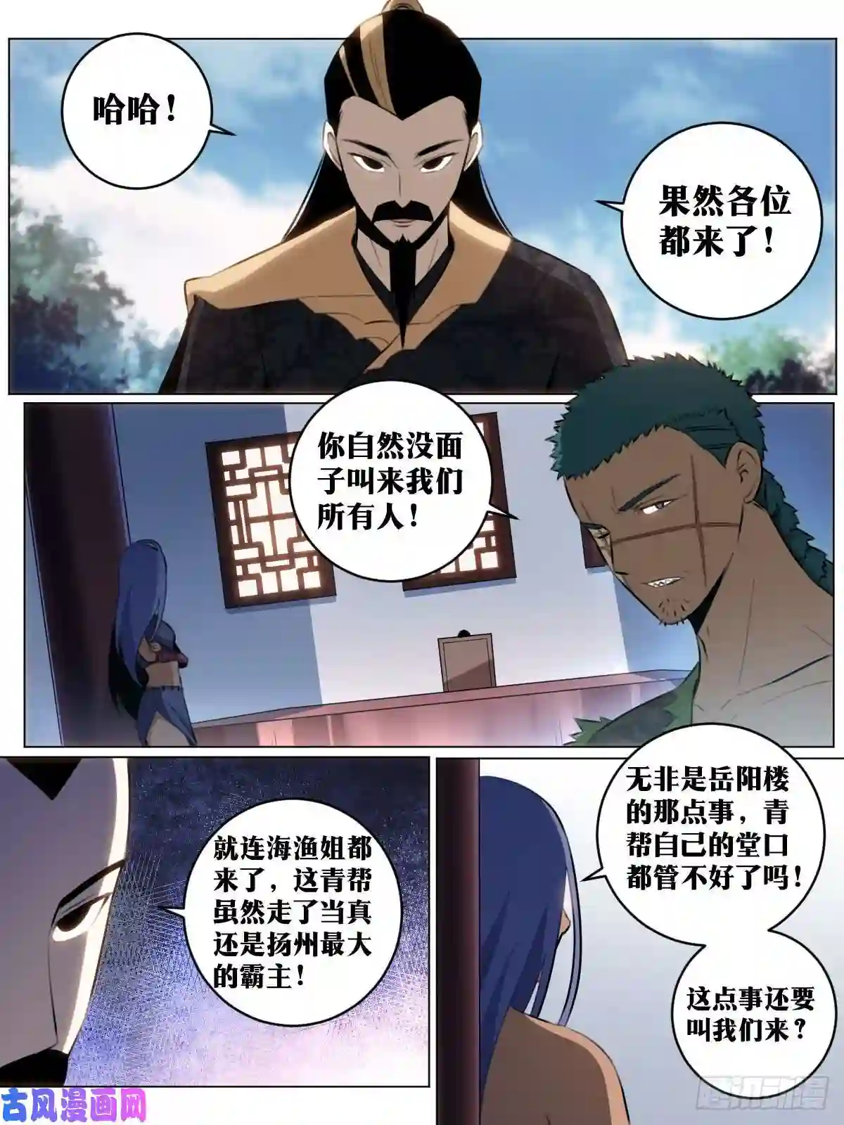 我在异界当教父54-警告