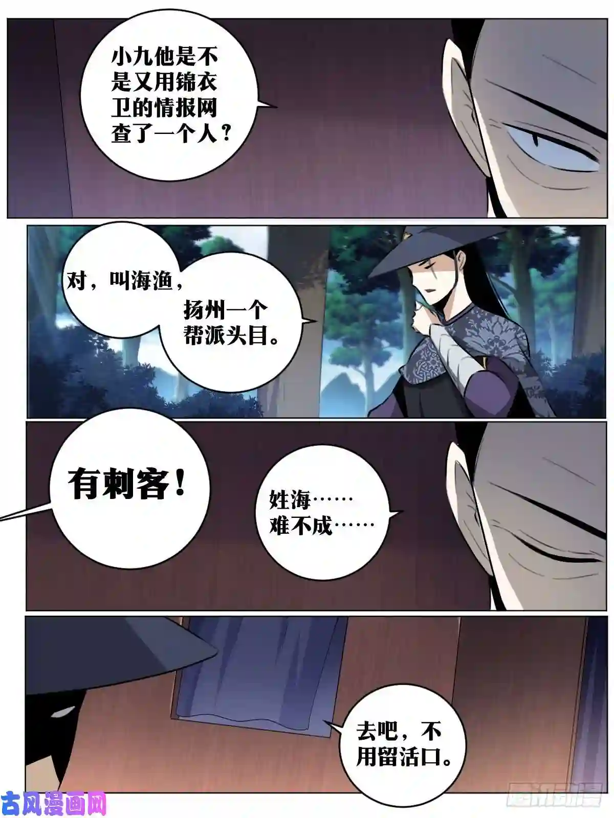 我在异界当教父55-幽王之命