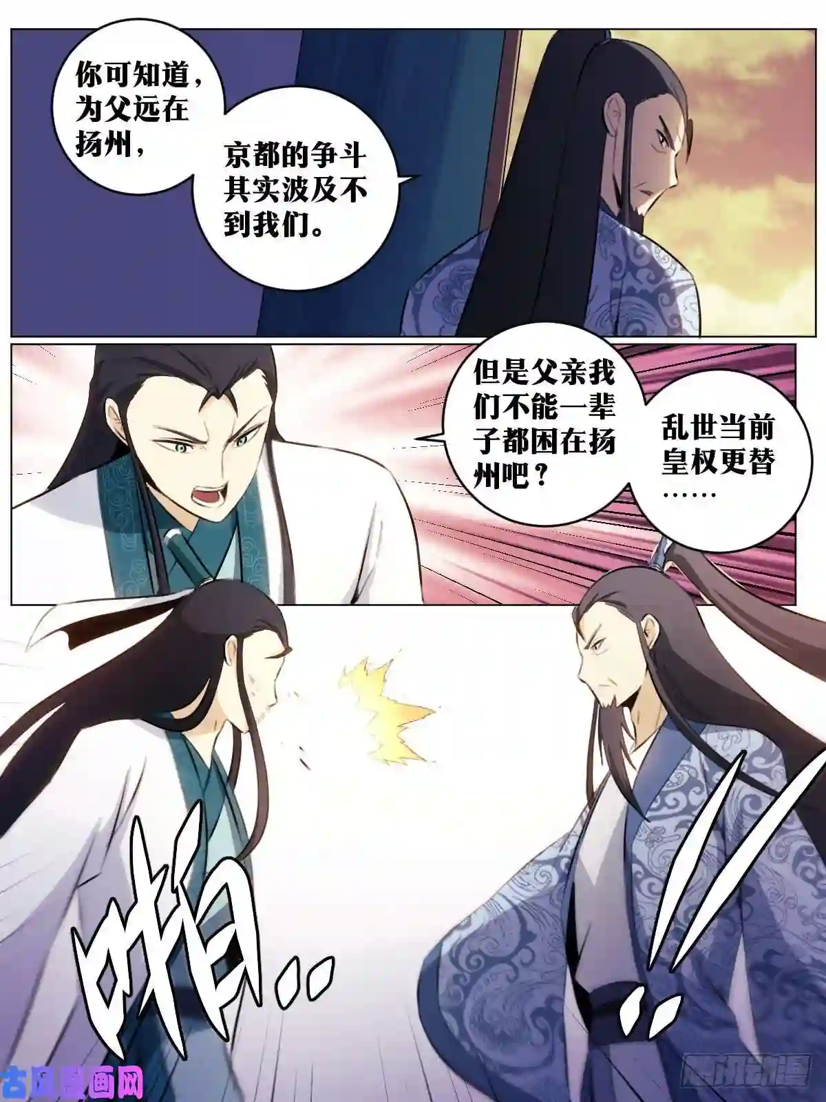 我在异界当教父55-幽王之命