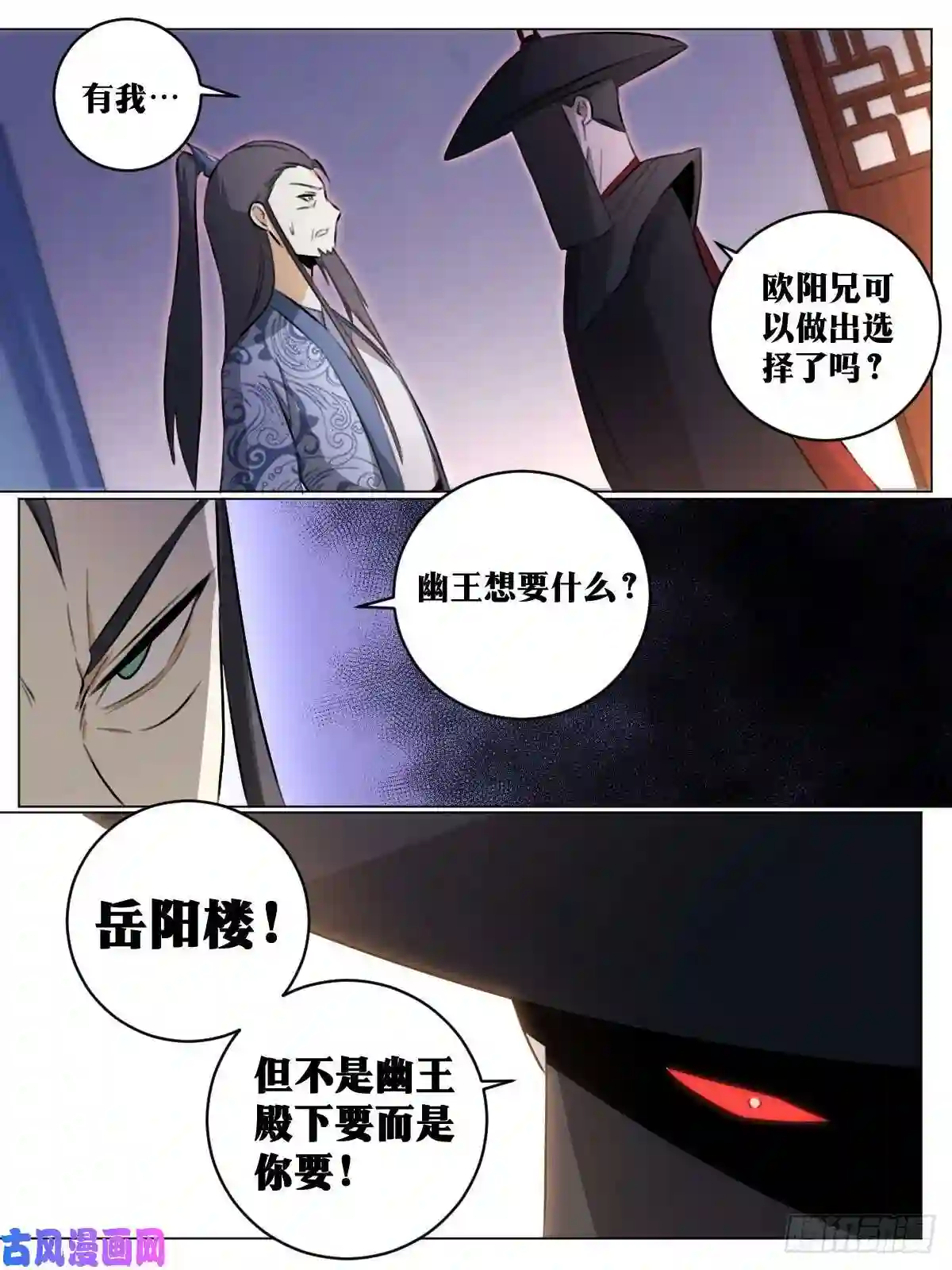 我在异界当教父55-幽王之命