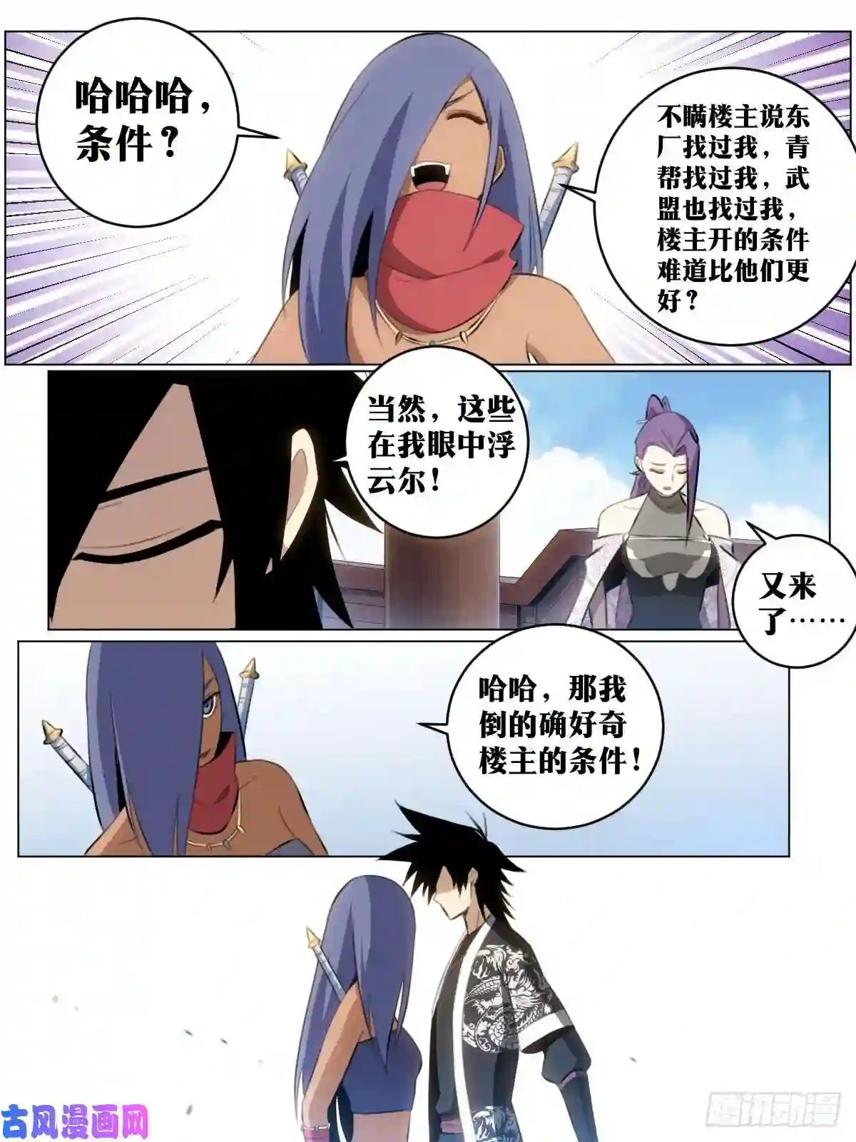 我在异界当教父57-无法拒绝的条件